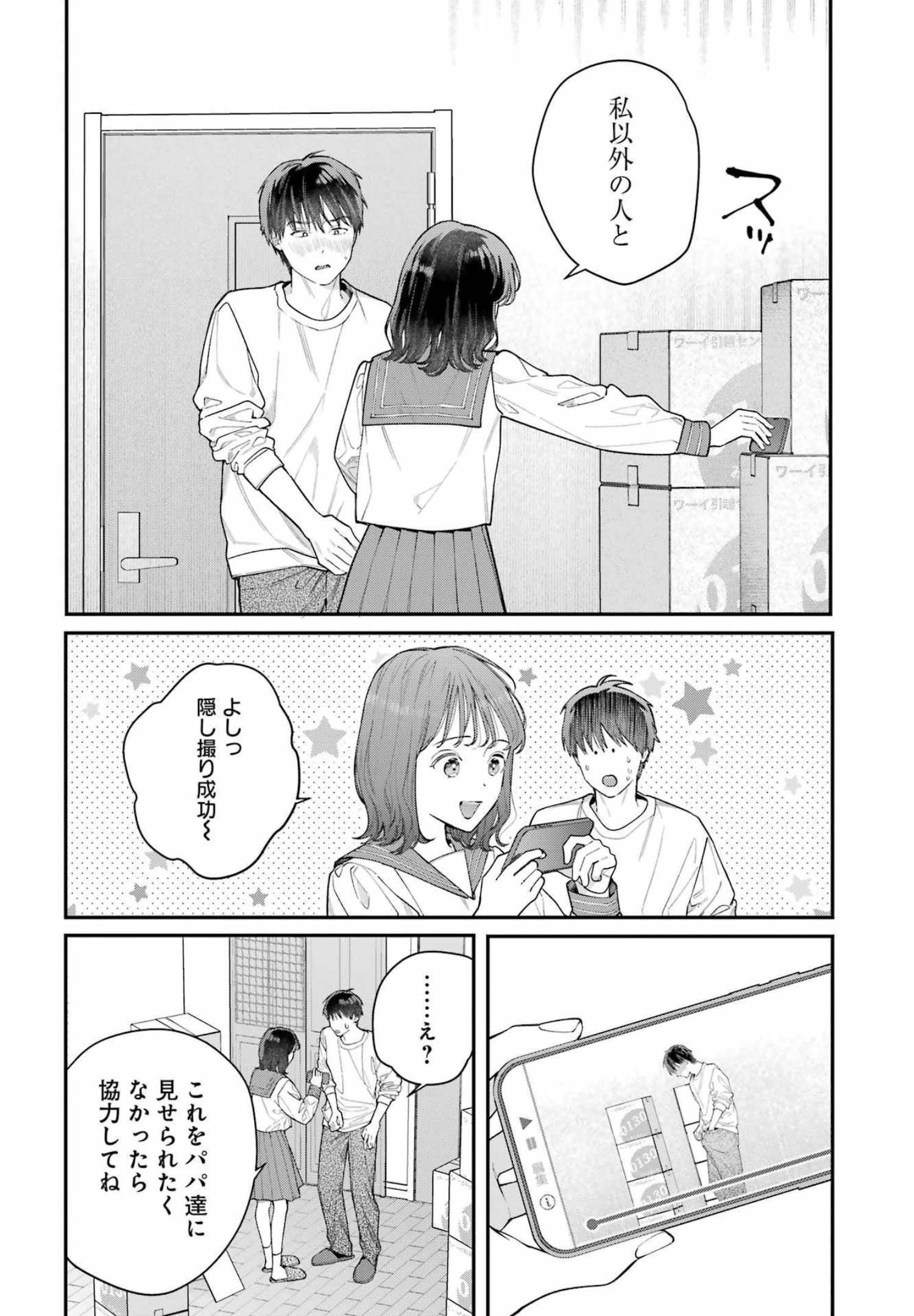 JIGOKU NI OCHITE YO, ONII-CHAN - raw - Chapter 1 - https://jpdd.ccdd.to/JPDD/jigokuniochiteyooniichan/202654/tcdvgr3gzjg.jpg