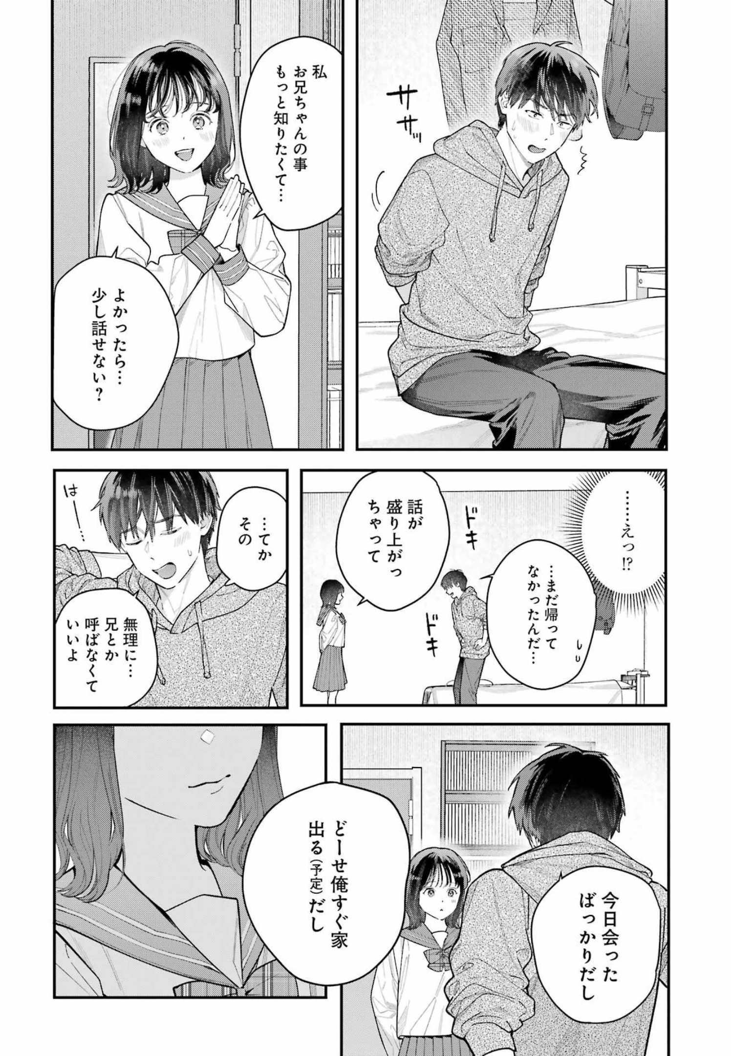JIGOKU NI OCHITE YO, ONII-CHAN - raw - Chapter 1 - https://jpdd.ccdd.to/JPDD/jigokuniochiteyooniichan/202654/trzeaeu5eip.jpg