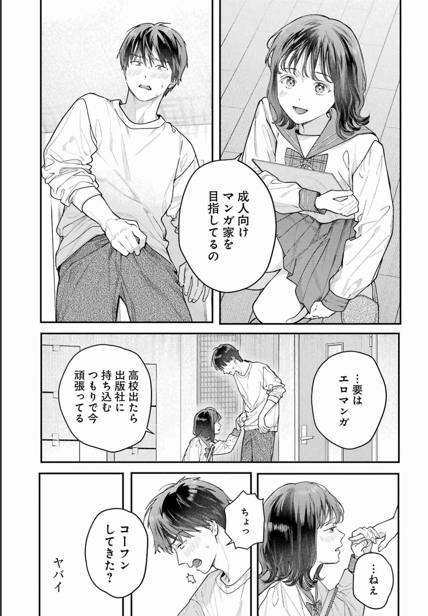 JIGOKU NI OCHITE YO, ONII-CHAN - raw - Chapter 1 - https://jpdd.ccdd.to/JPDD/jigokuniochiteyooniichan/202654/ttbd2hobwa2.jpg