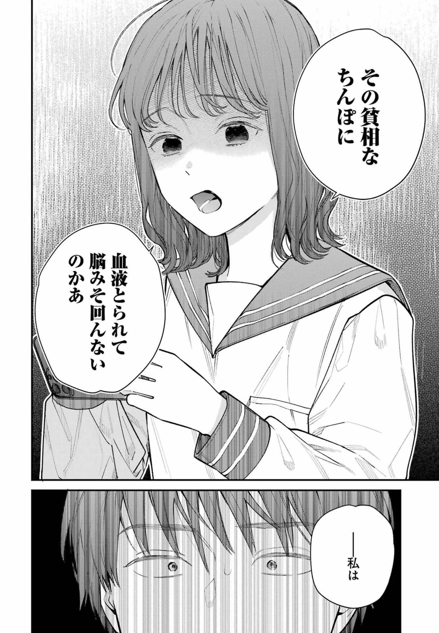 JIGOKU NI OCHITE YO, ONII-CHAN - raw - Chapter 1 - https://jpdd.ccdd.to/JPDD/jigokuniochiteyooniichan/202654/unyn0q4hdy3.jpg