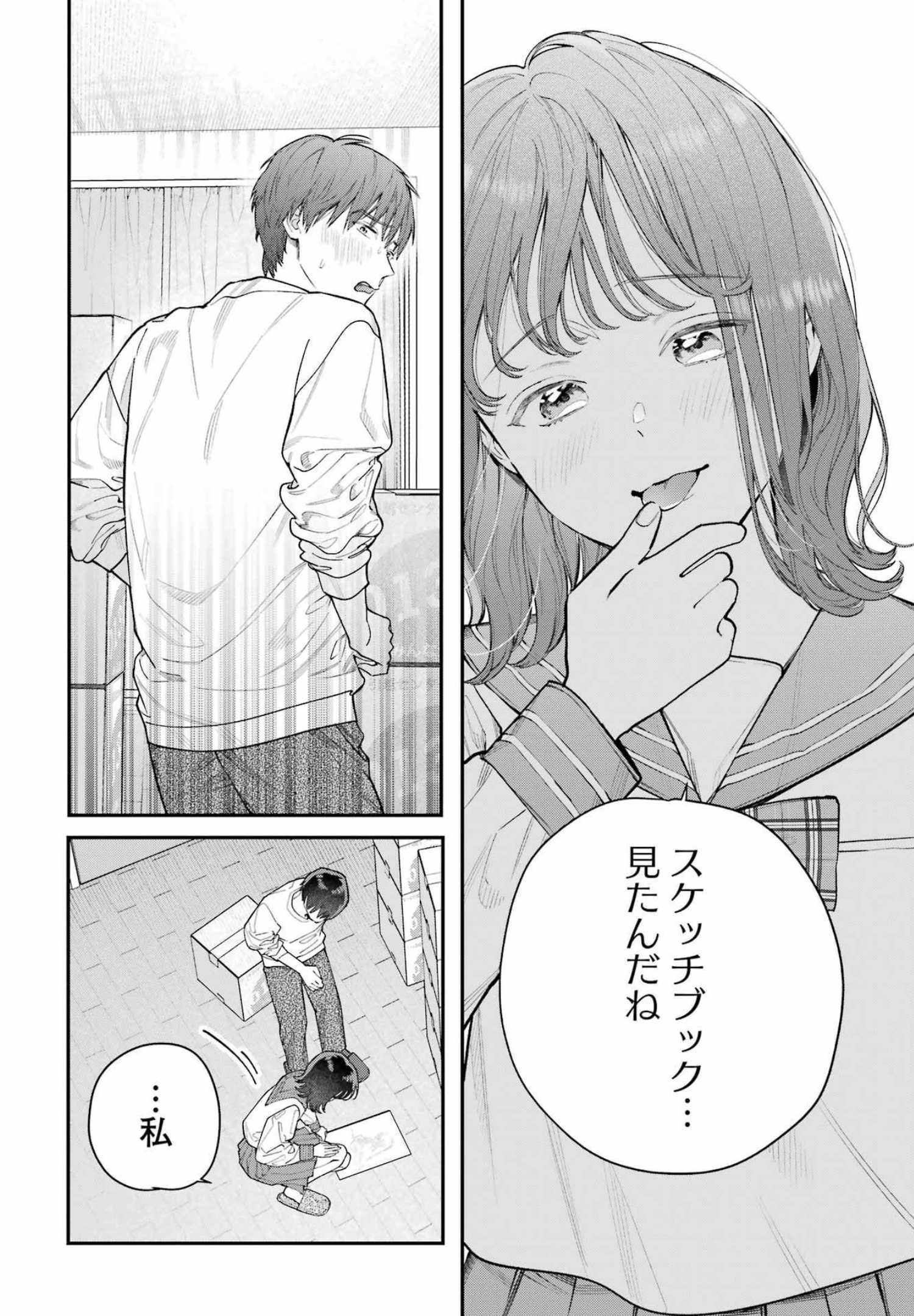 JIGOKU NI OCHITE YO, ONII-CHAN - raw - Chapter 1 - https://jpdd.ccdd.to/JPDD/jigokuniochiteyooniichan/202654/wboom5mq4ee.jpg