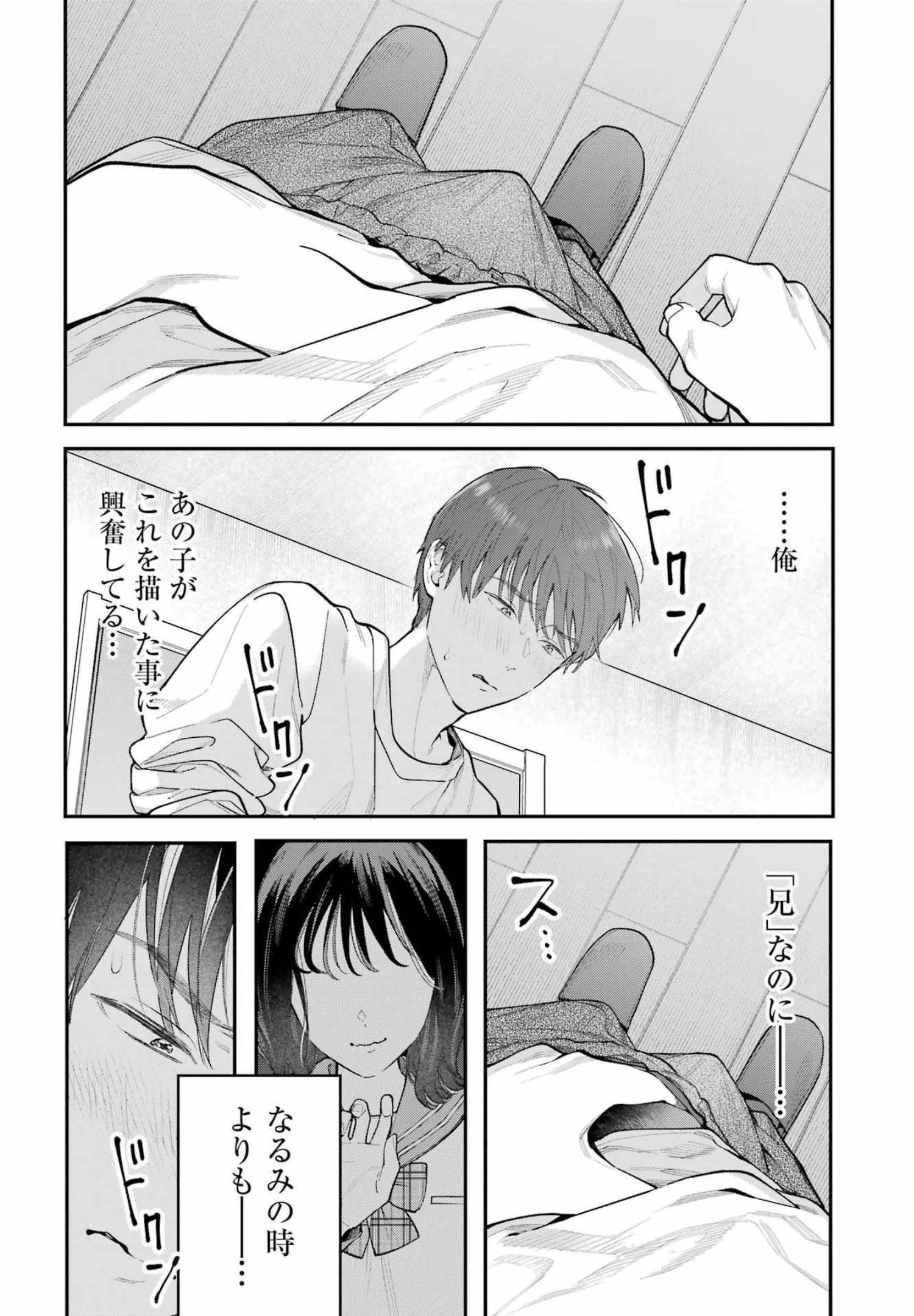JIGOKU NI OCHITE YO, ONII-CHAN - raw - Chapter 1 - https://jpdd.ccdd.to/JPDD/jigokuniochiteyooniichan/202654/weballsb5mf.jpg