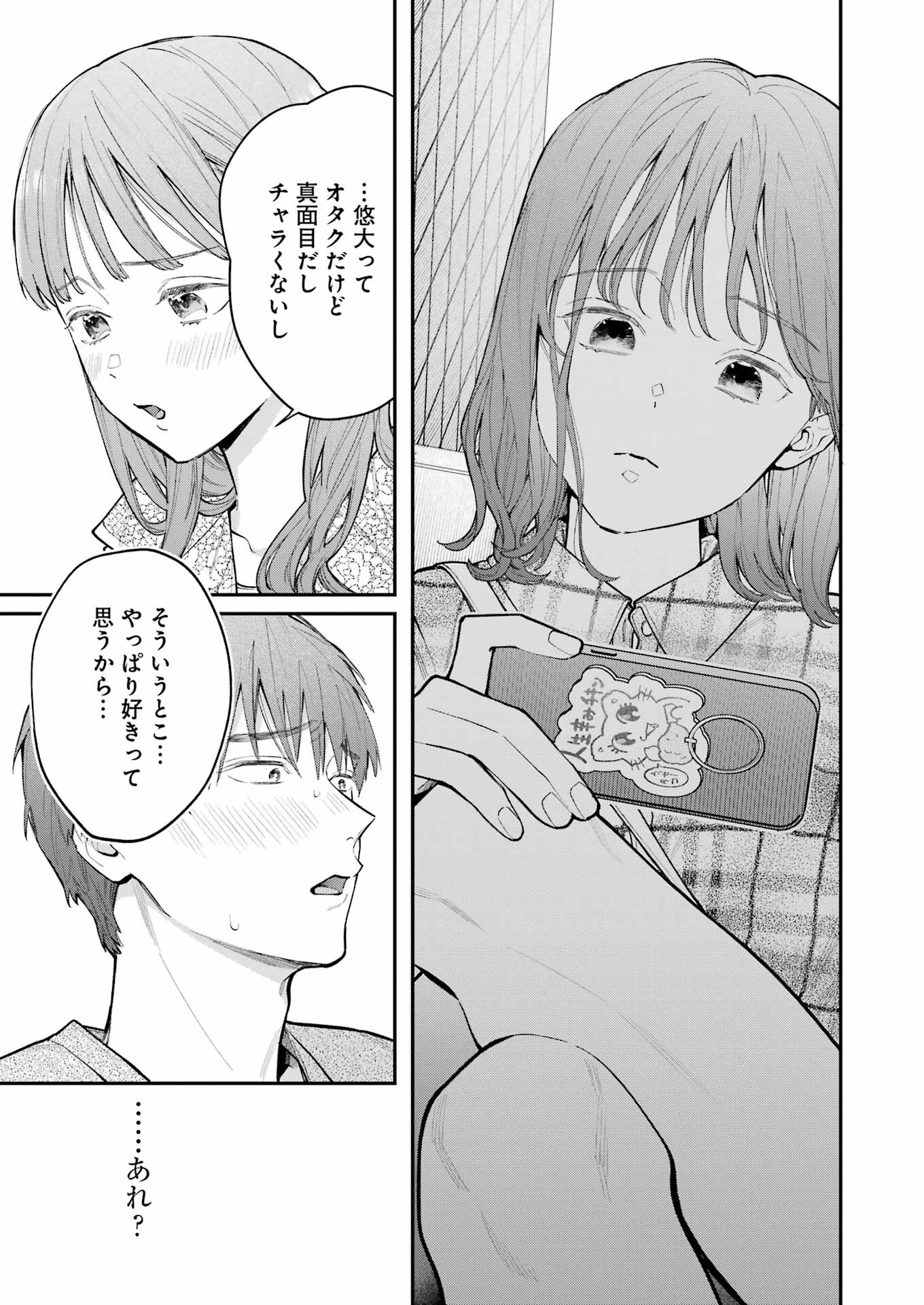 JIGOKU NI OCHITE YO, ONII-CHAN - raw - Chapter 2 - https://jpdd.ccdd.to/JPDD/jigokuniochiteyooniichan/205108/0abgxo1vtnr.jpg