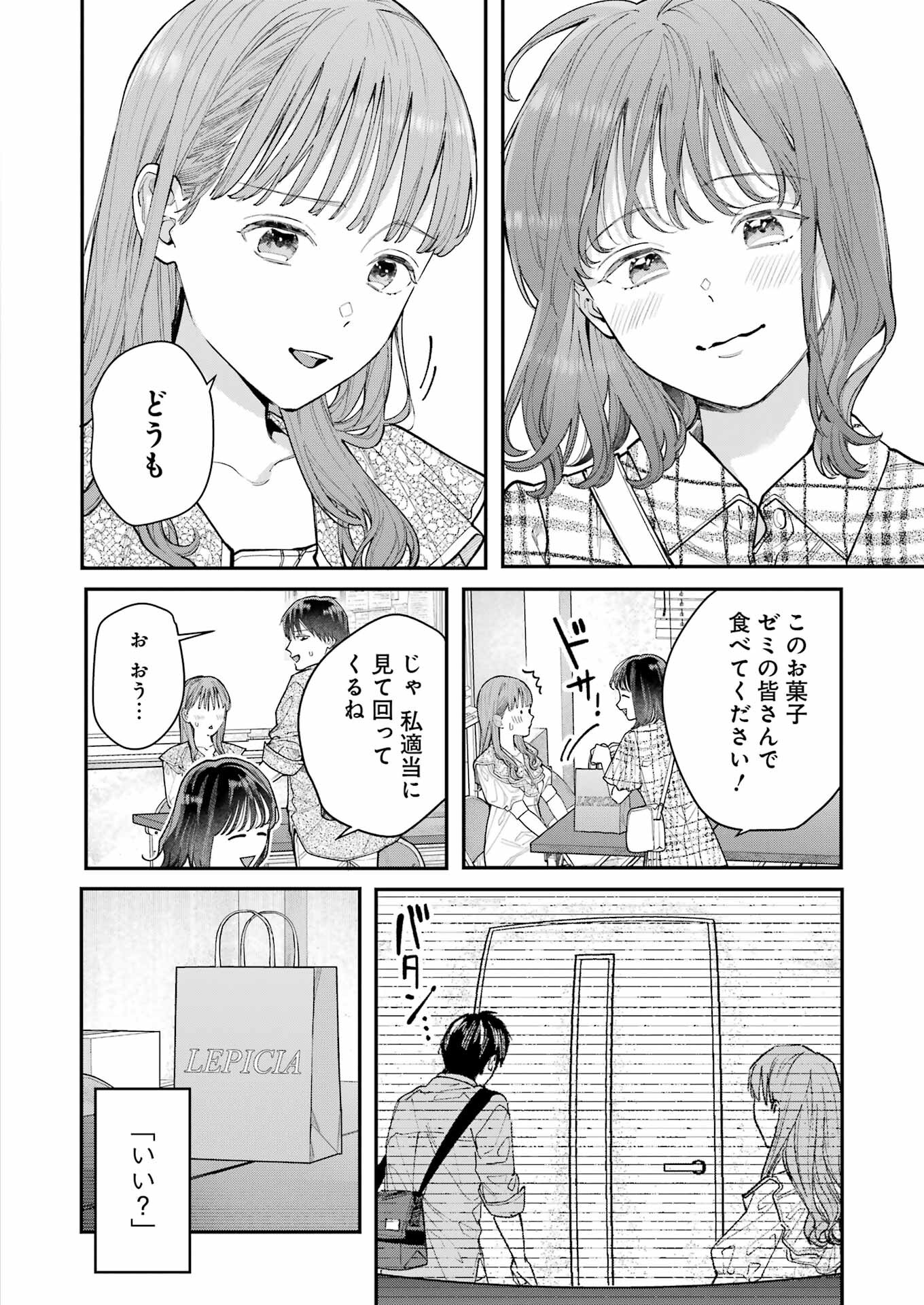 JIGOKU NI OCHITE YO, ONII-CHAN - raw - Chapter 2 - https://jpdd.ccdd.to/JPDD/jigokuniochiteyooniichan/205108/1axmsn44ug2.jpg