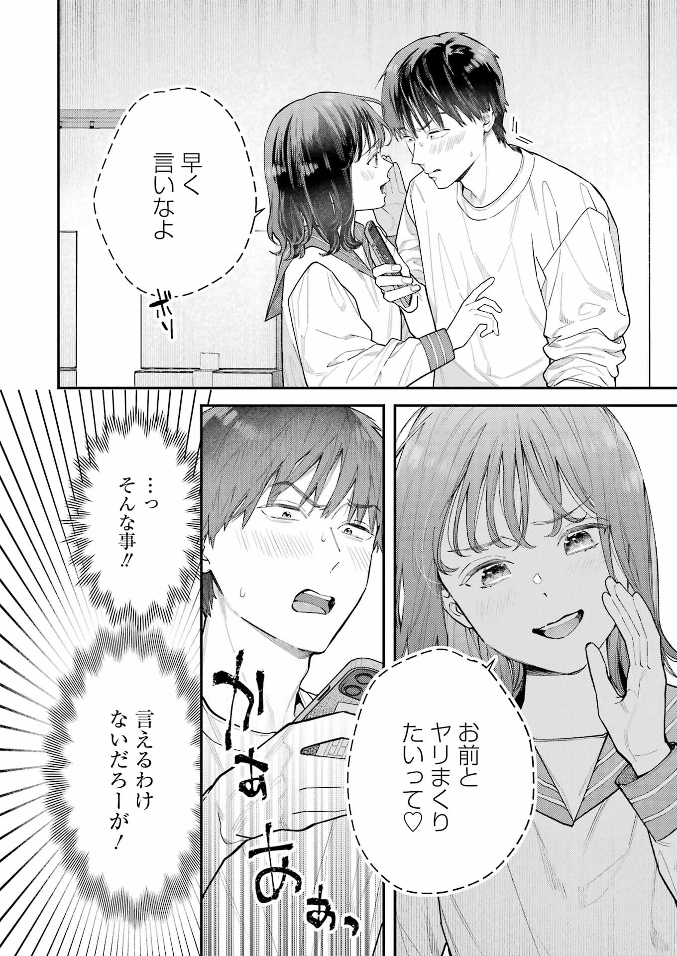 JIGOKU NI OCHITE YO, ONII-CHAN - raw - Chapter 2 - https://jpdd.ccdd.to/JPDD/jigokuniochiteyooniichan/205108/2tlp23gzlih.jpg