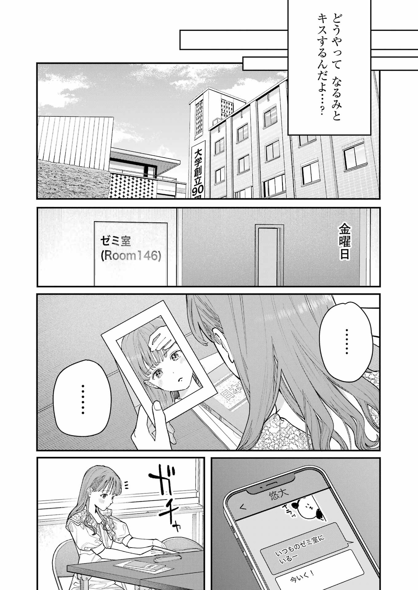 JIGOKU NI OCHITE YO, ONII-CHAN - raw - Chapter 2 - https://jpdd.ccdd.to/JPDD/jigokuniochiteyooniichan/205108/3ldyelm1z42.jpg
