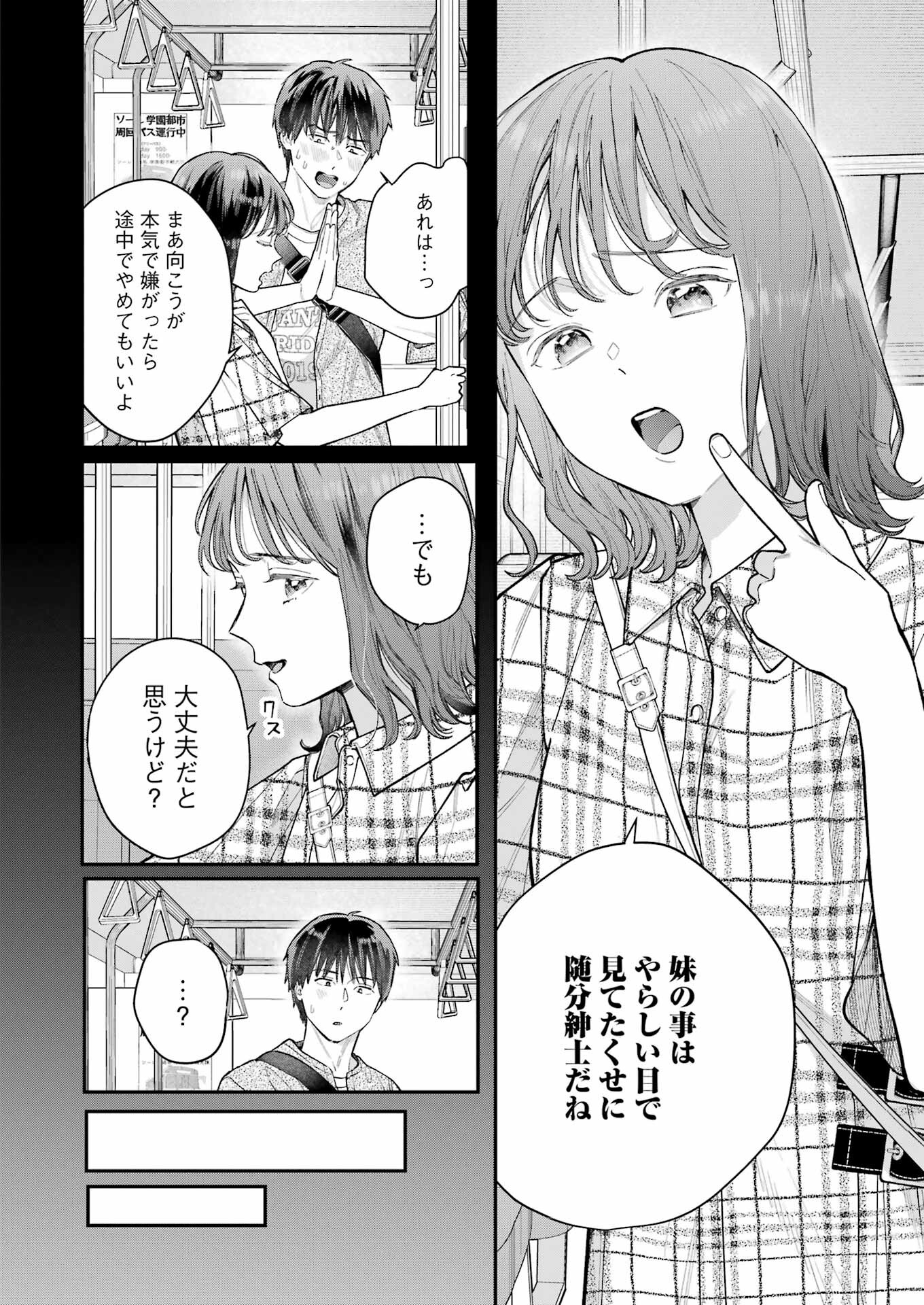 JIGOKU NI OCHITE YO, ONII-CHAN - raw - Chapter 2 - https://jpdd.ccdd.to/JPDD/jigokuniochiteyooniichan/205108/5rqybwqz45v.jpg