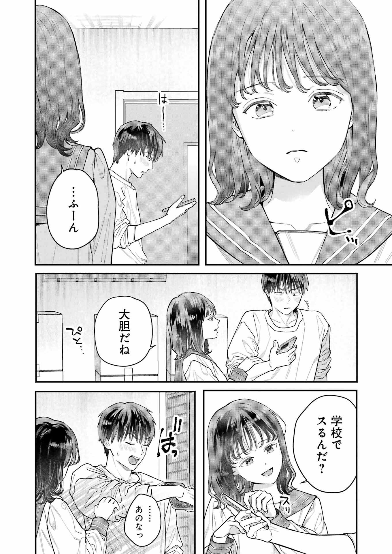 JIGOKU NI OCHITE YO, ONII-CHAN - raw - Chapter 2 - https://jpdd.ccdd.to/JPDD/jigokuniochiteyooniichan/205108/biaec4kbdwj.jpg