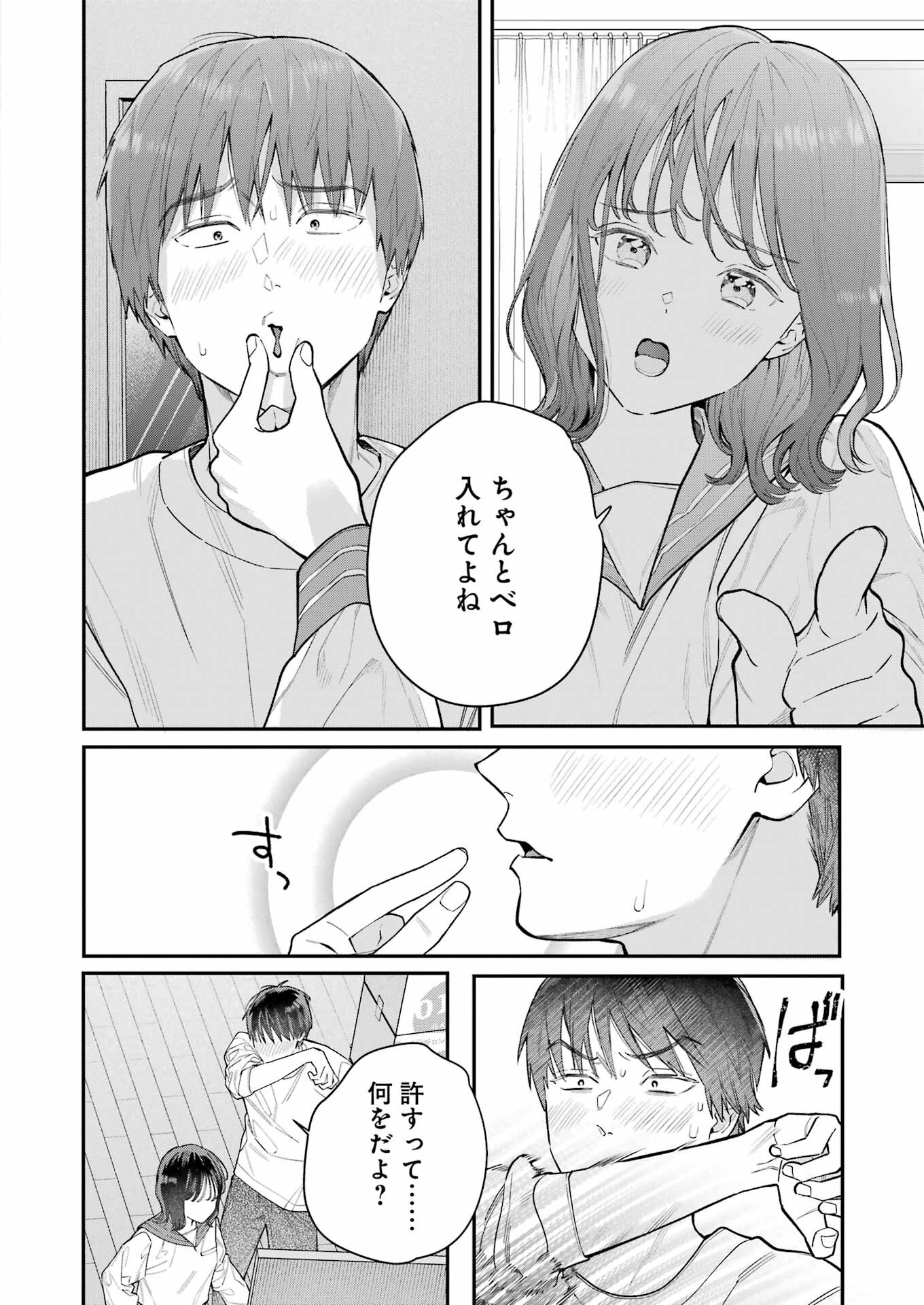 JIGOKU NI OCHITE YO, ONII-CHAN - raw - Chapter 2 - https://jpdd.ccdd.to/JPDD/jigokuniochiteyooniichan/205108/dcnq0smojse.jpg