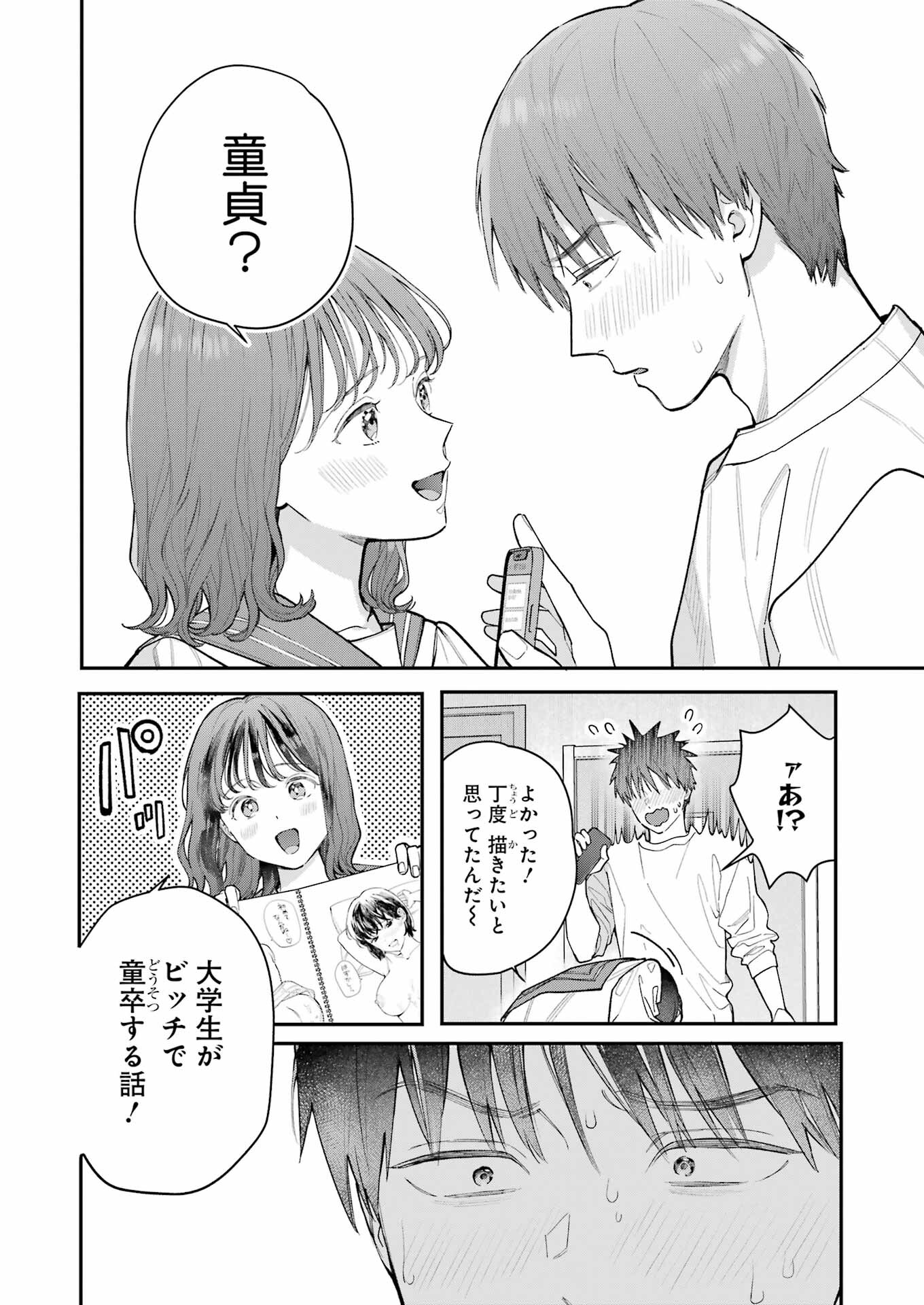 JIGOKU NI OCHITE YO, ONII-CHAN - raw - Chapter 2 - https://jpdd.ccdd.to/JPDD/jigokuniochiteyooniichan/205108/gcdjmf4mmql.jpg