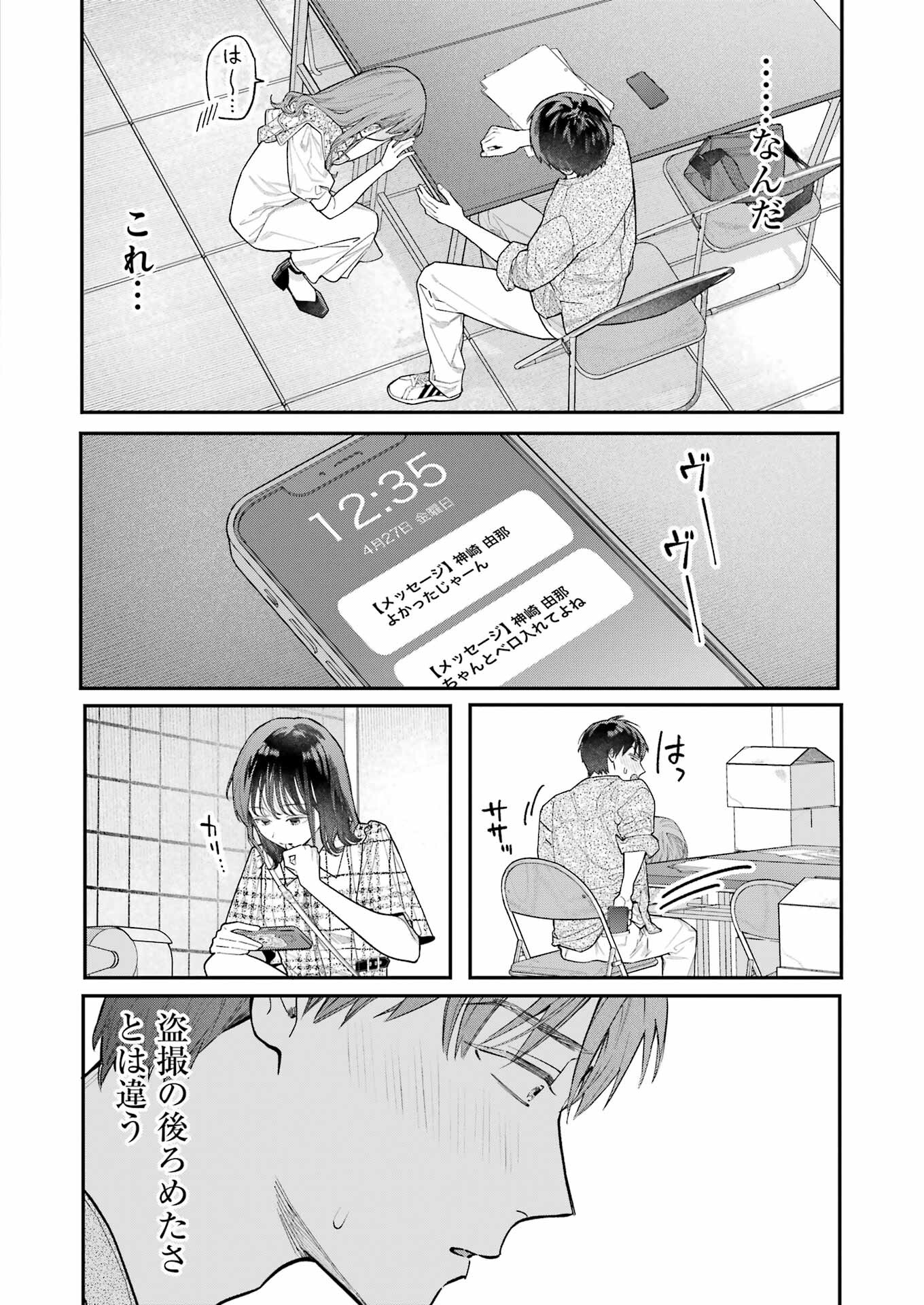 JIGOKU NI OCHITE YO, ONII-CHAN - raw - Chapter 2 - https://jpdd.ccdd.to/JPDD/jigokuniochiteyooniichan/205108/hfuwzzxj5ot.jpg