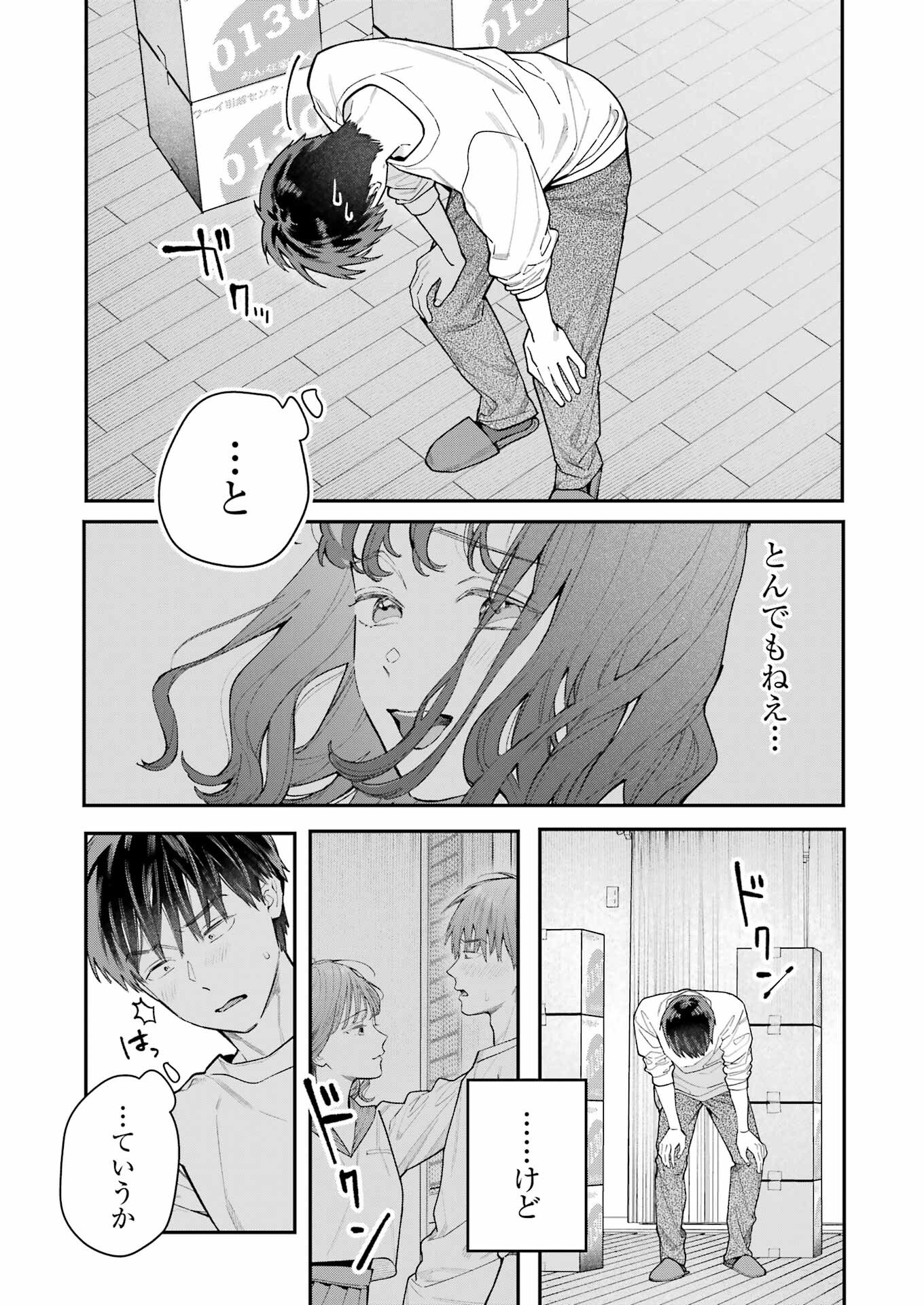 JIGOKU NI OCHITE YO, ONII-CHAN - raw - Chapter 2 - https://jpdd.ccdd.to/JPDD/jigokuniochiteyooniichan/205108/i4tsliej0fz.jpg