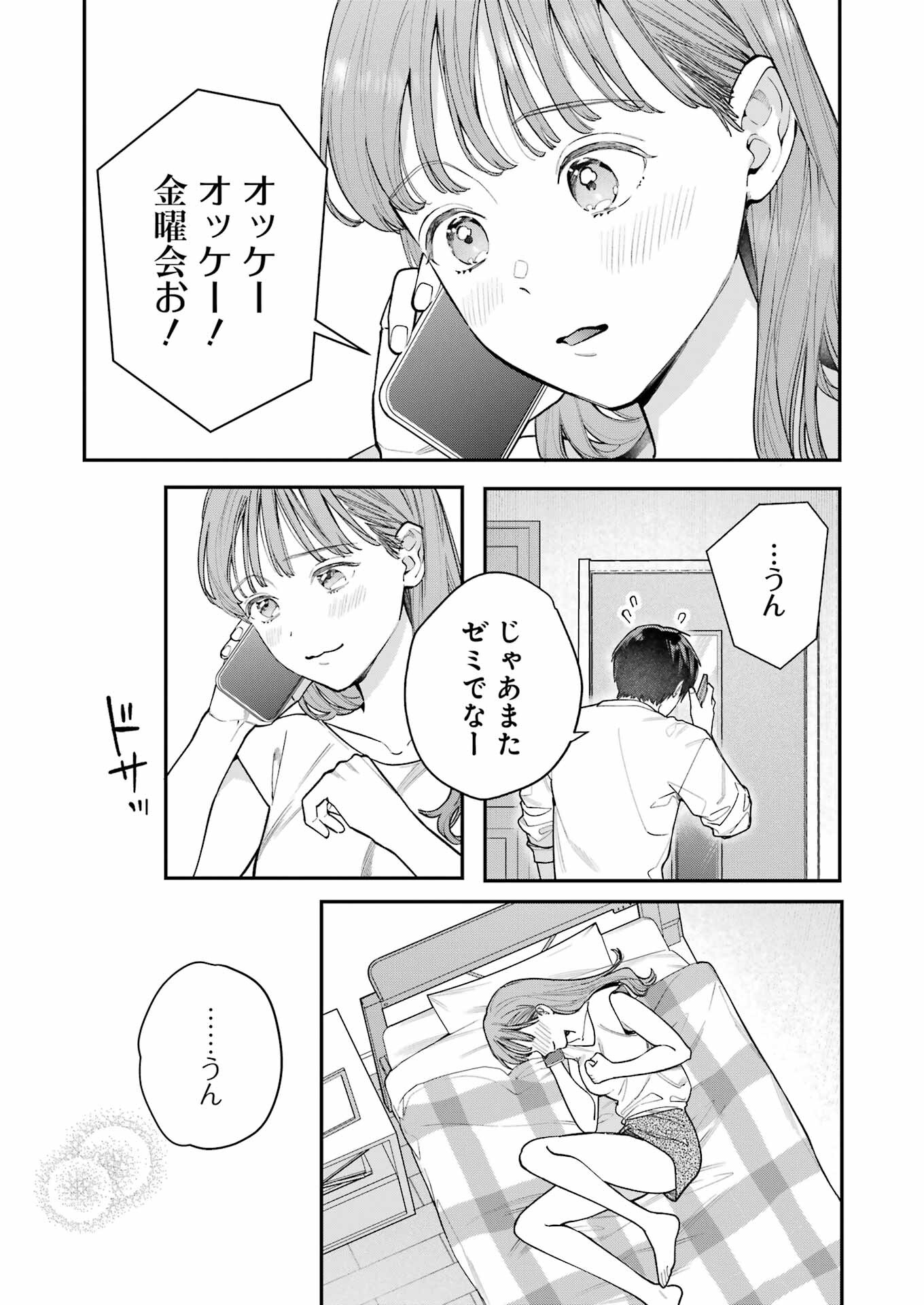 JIGOKU NI OCHITE YO, ONII-CHAN - raw - Chapter 2 - https://jpdd.ccdd.to/JPDD/jigokuniochiteyooniichan/205108/ixwm0srggcq.jpg