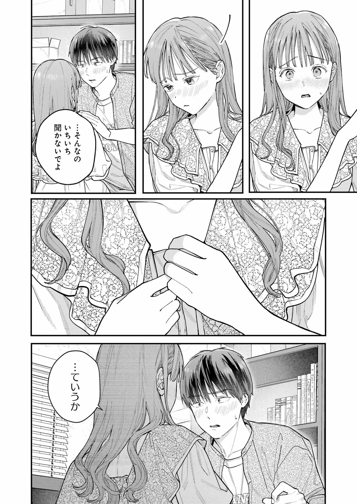 JIGOKU NI OCHITE YO, ONII-CHAN - raw - Chapter 2 - https://jpdd.ccdd.to/JPDD/jigokuniochiteyooniichan/205108/mrsrbiom1r5.jpg