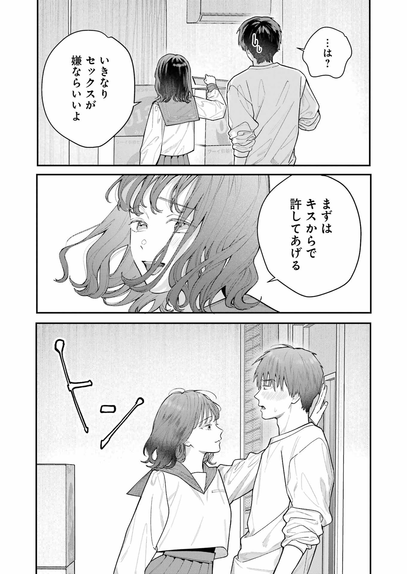 JIGOKU NI OCHITE YO, ONII-CHAN - raw - Chapter 2 - https://jpdd.ccdd.to/JPDD/jigokuniochiteyooniichan/205108/mwrmhngpq1d.jpg