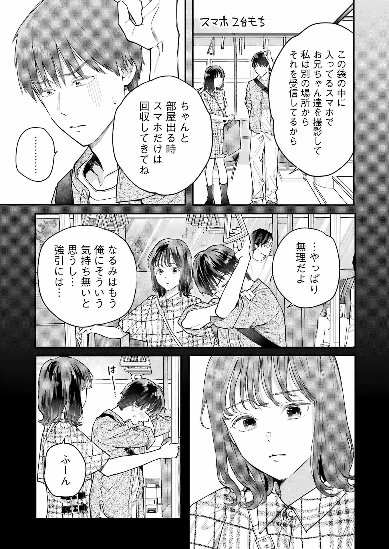 JIGOKU NI OCHITE YO, ONII-CHAN - raw - Chapter 2 - https://jpdd.ccdd.to/JPDD/jigokuniochiteyooniichan/205108/rj0fkzdv5vv.jpg
