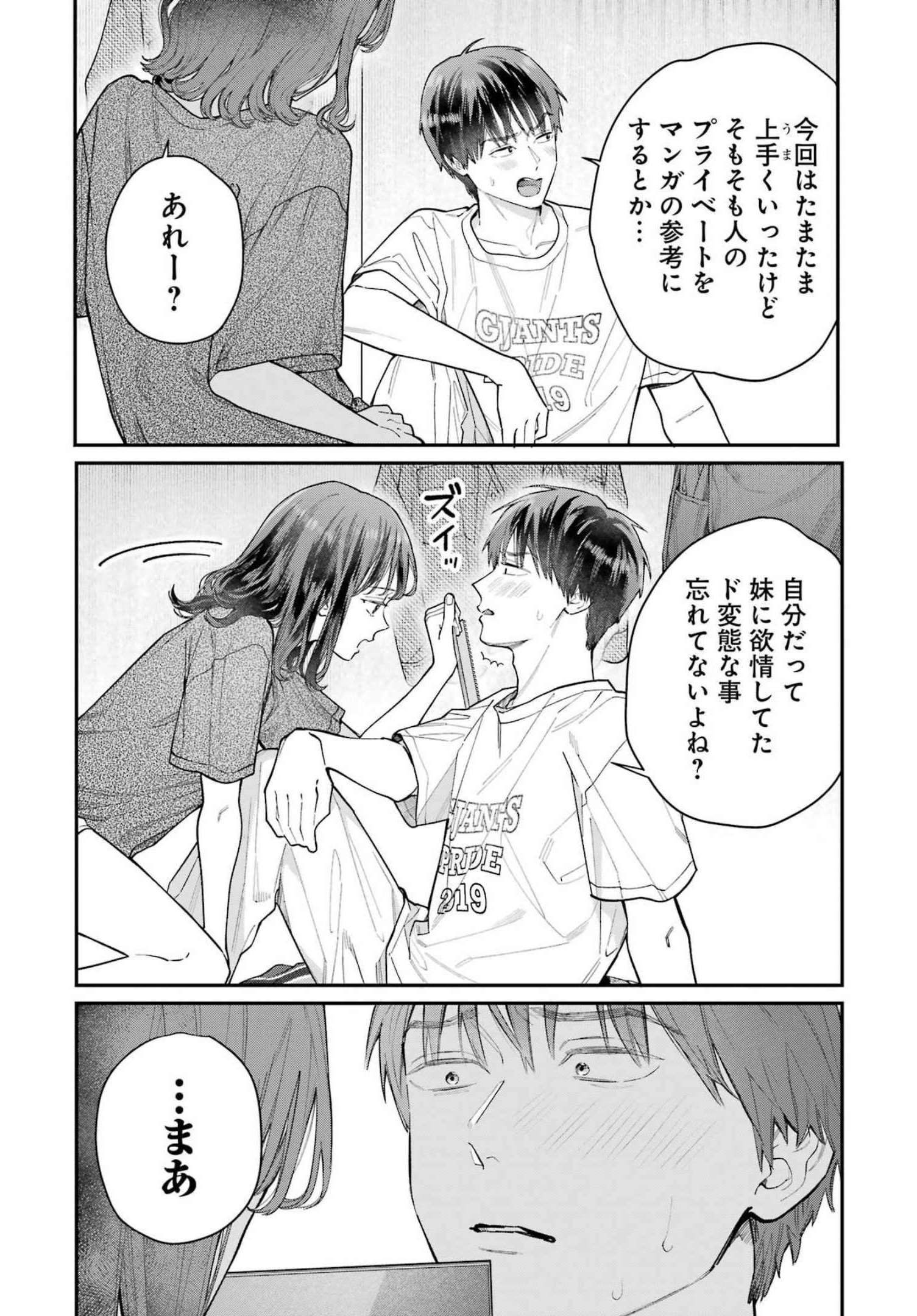 JIGOKU NI OCHITE YO, ONII-CHAN - raw - Chapter 3 - https://jpdd.ccdd.to/JPDD/jigokuniochiteyooniichan/206712/0bc5k4magtk.jpg
