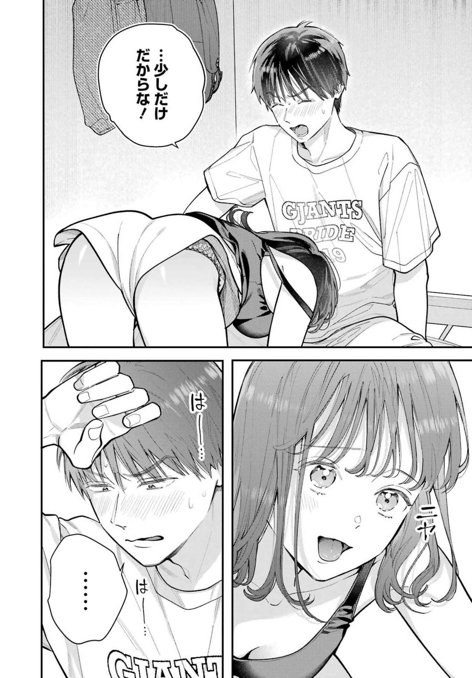 JIGOKU NI OCHITE YO, ONII-CHAN - raw - Chapter 3 - https://jpdd.ccdd.to/JPDD/jigokuniochiteyooniichan/206712/b0vn1j2pjuy.jpg