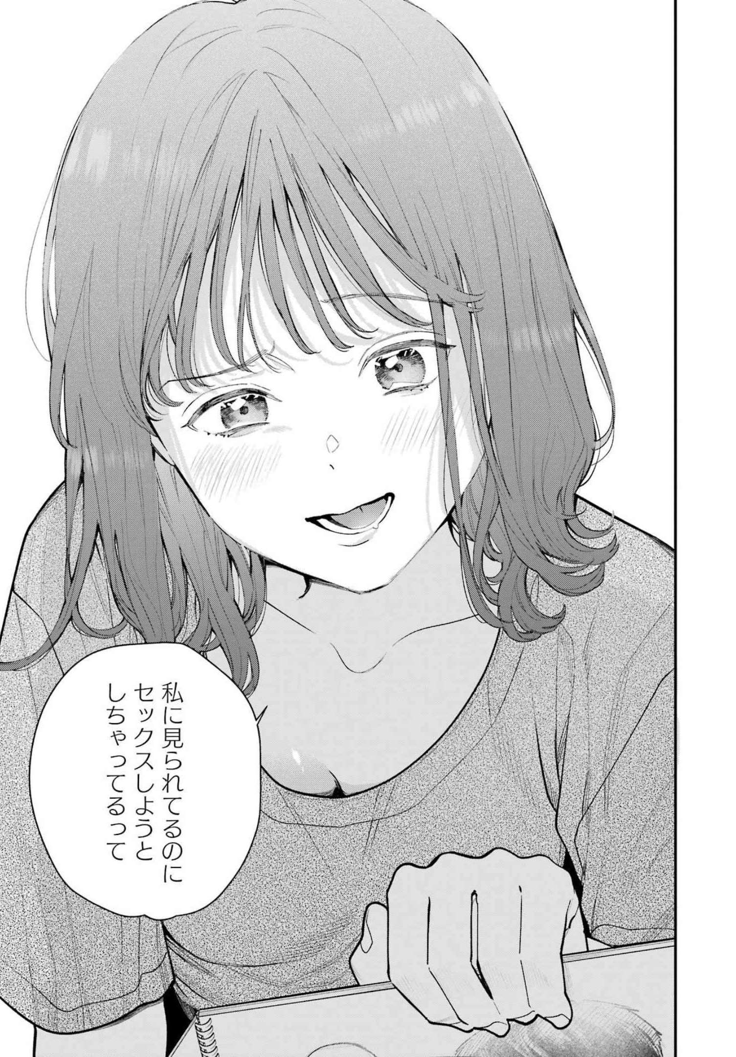 JIGOKU NI OCHITE YO, ONII-CHAN - raw - Chapter 3 - https://jpdd.ccdd.to/JPDD/jigokuniochiteyooniichan/206712/bbxfvataonm.jpg