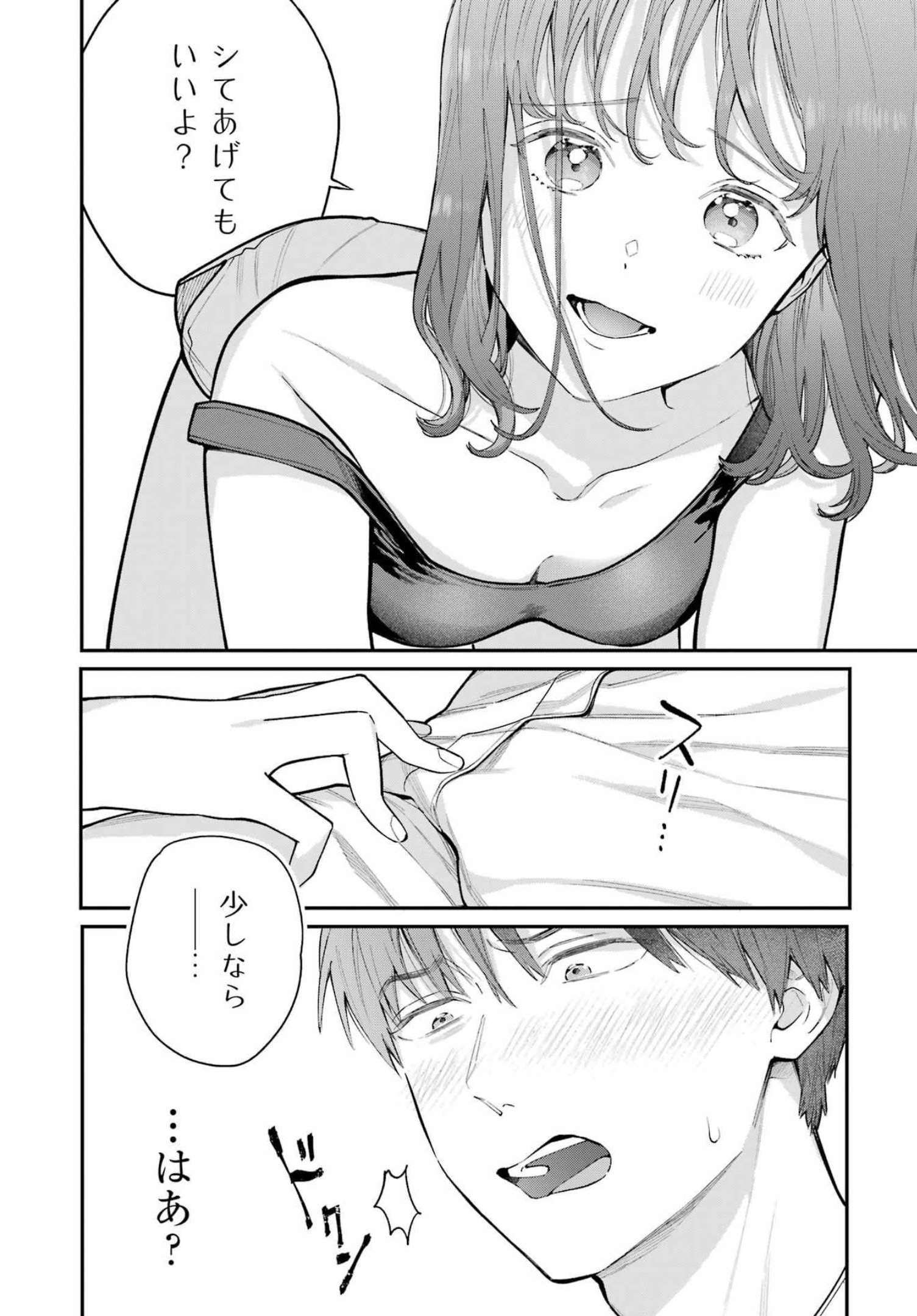 JIGOKU NI OCHITE YO, ONII-CHAN - raw - Chapter 3 - https://jpdd.ccdd.to/JPDD/jigokuniochiteyooniichan/206712/bd4mipxtc2i.jpg