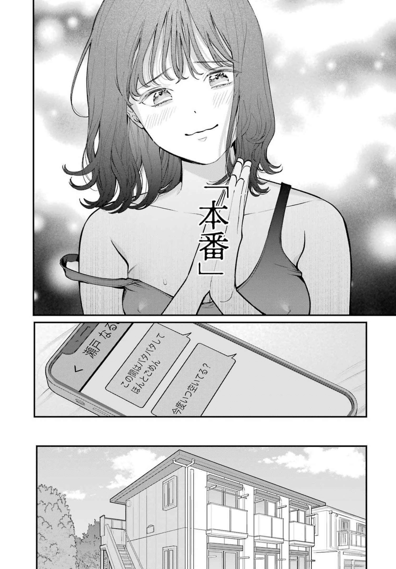 JIGOKU NI OCHITE YO, ONII-CHAN - raw - Chapter 3 - https://jpdd.ccdd.to/JPDD/jigokuniochiteyooniichan/206712/cb5urzbcbui.jpg
