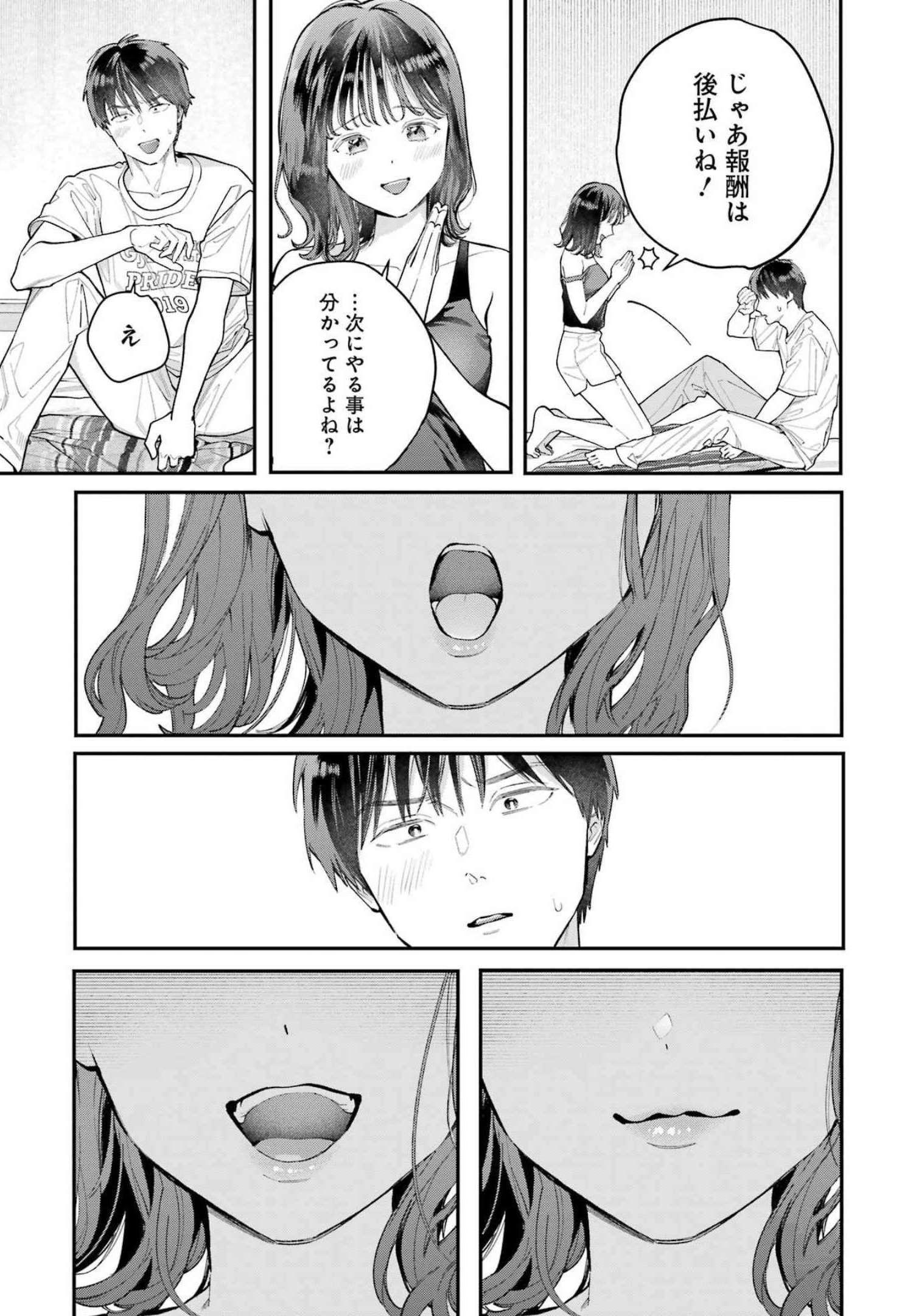 JIGOKU NI OCHITE YO, ONII-CHAN - raw - Chapter 3 - https://jpdd.ccdd.to/JPDD/jigokuniochiteyooniichan/206712/cbuupsvqczh.jpg