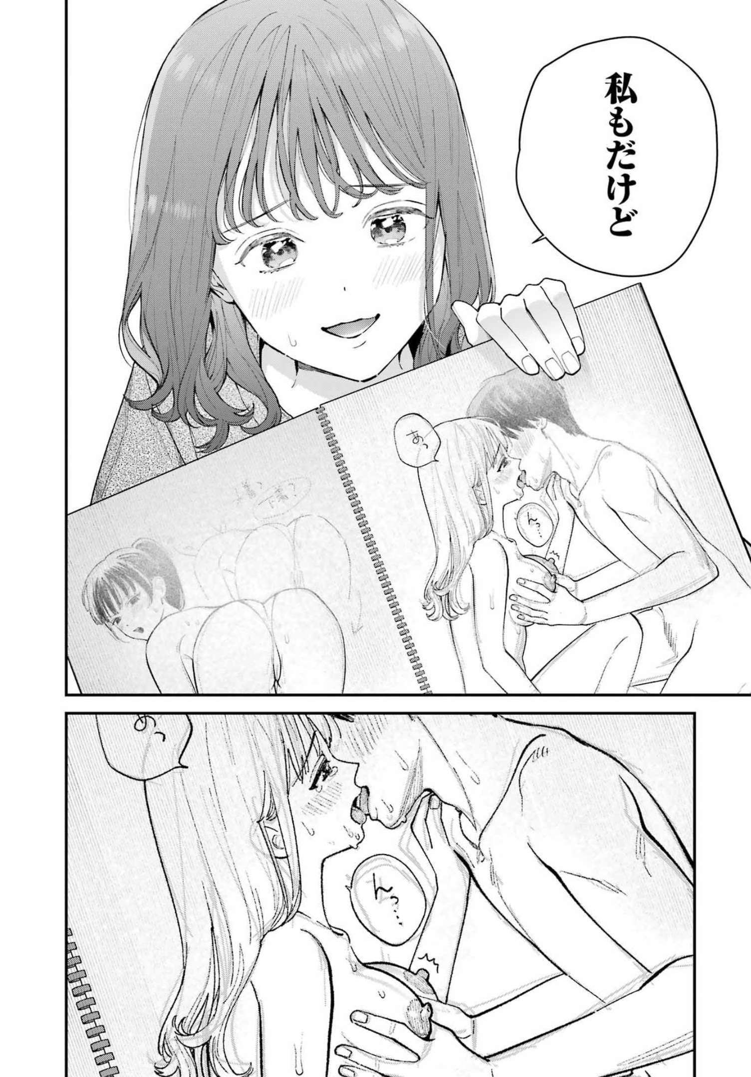 JIGOKU NI OCHITE YO, ONII-CHAN - raw - Chapter 3 - https://jpdd.ccdd.to/JPDD/jigokuniochiteyooniichan/206712/dxjrb1ghteu.jpg