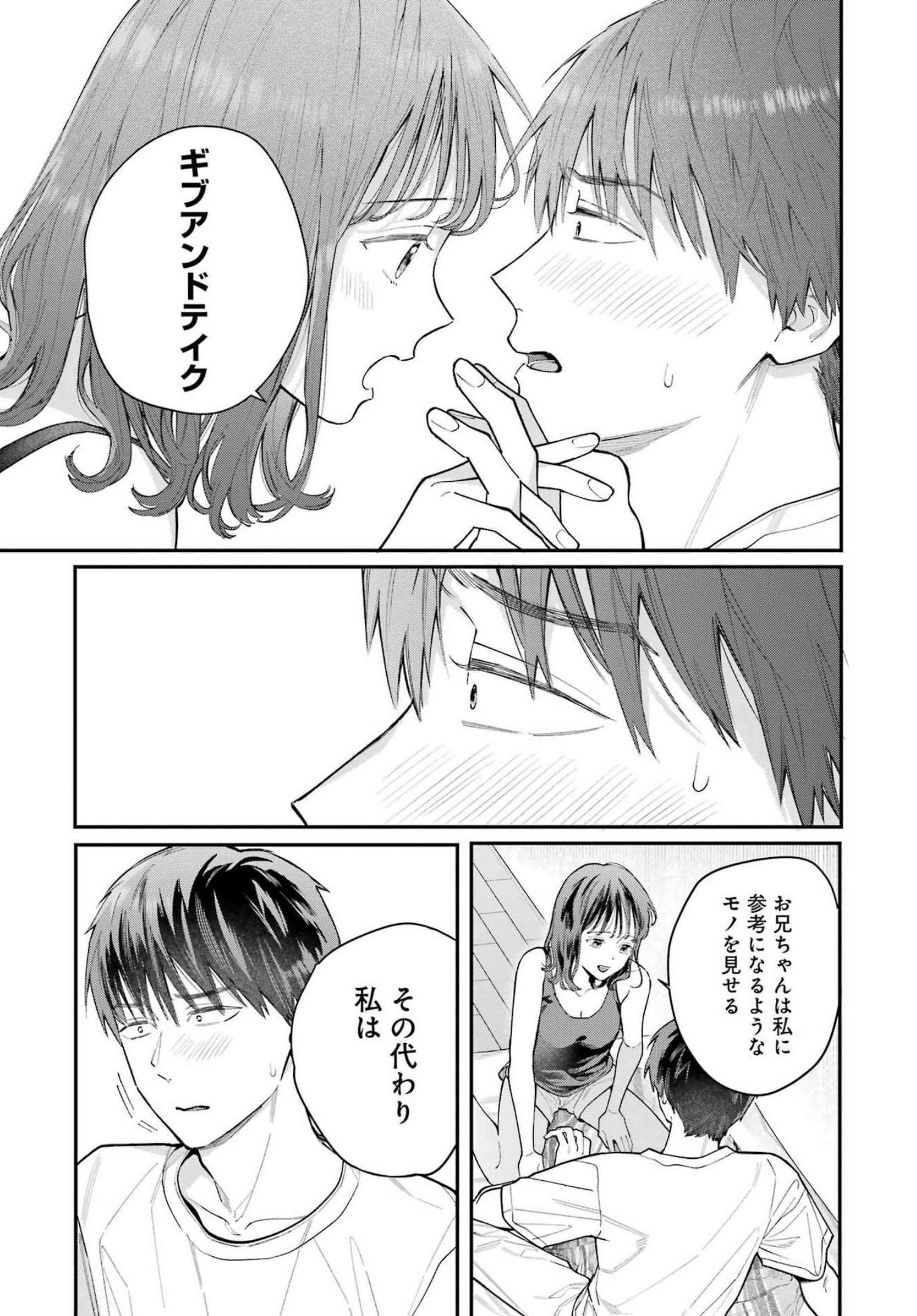 JIGOKU NI OCHITE YO, ONII-CHAN - raw - Chapter 3 - https://jpdd.ccdd.to/JPDD/jigokuniochiteyooniichan/206712/ljhlnlrhmdw.jpg