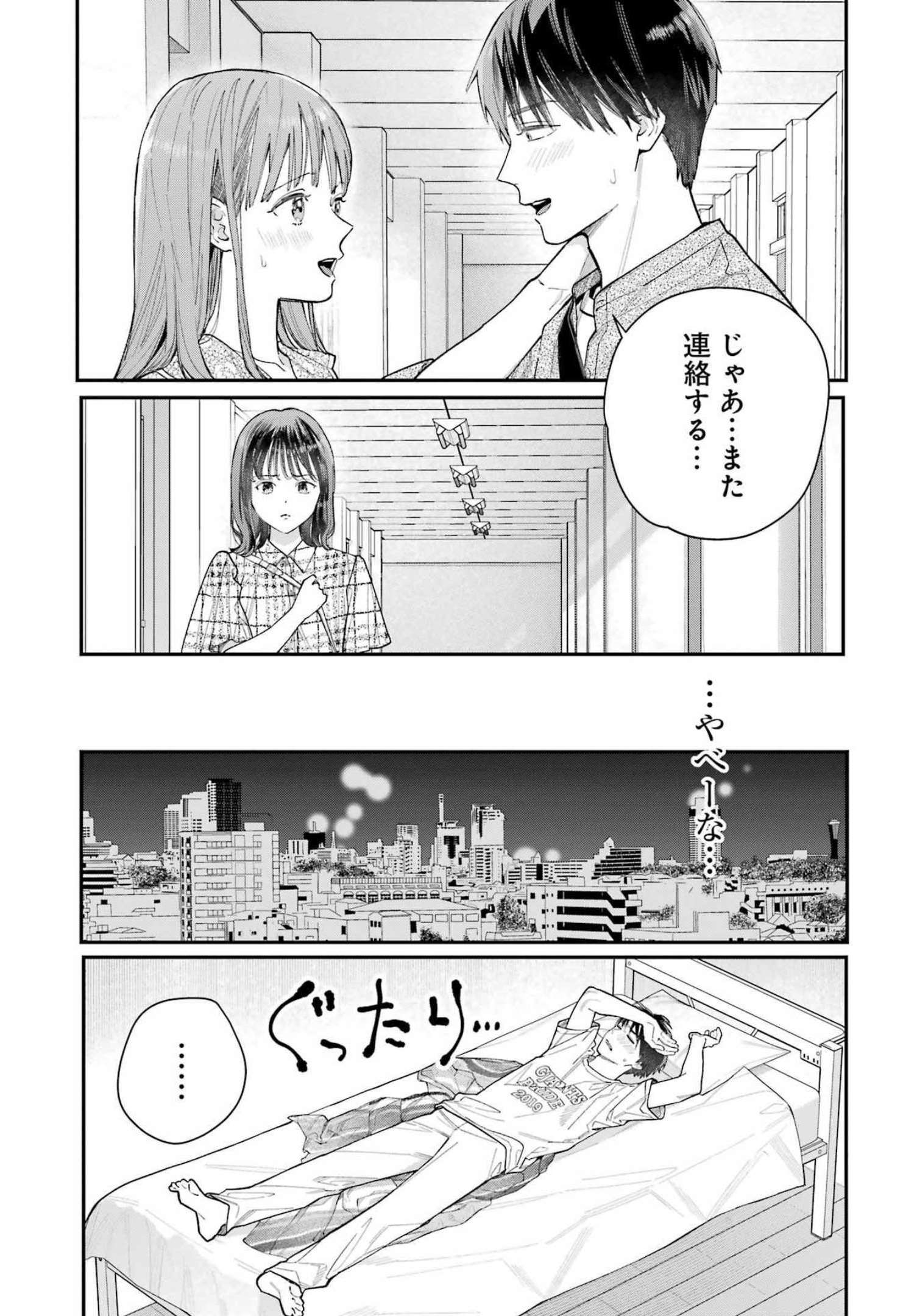 JIGOKU NI OCHITE YO, ONII-CHAN - raw - Chapter 3 - https://jpdd.ccdd.to/JPDD/jigokuniochiteyooniichan/206712/lq5h0oqthn5.jpg