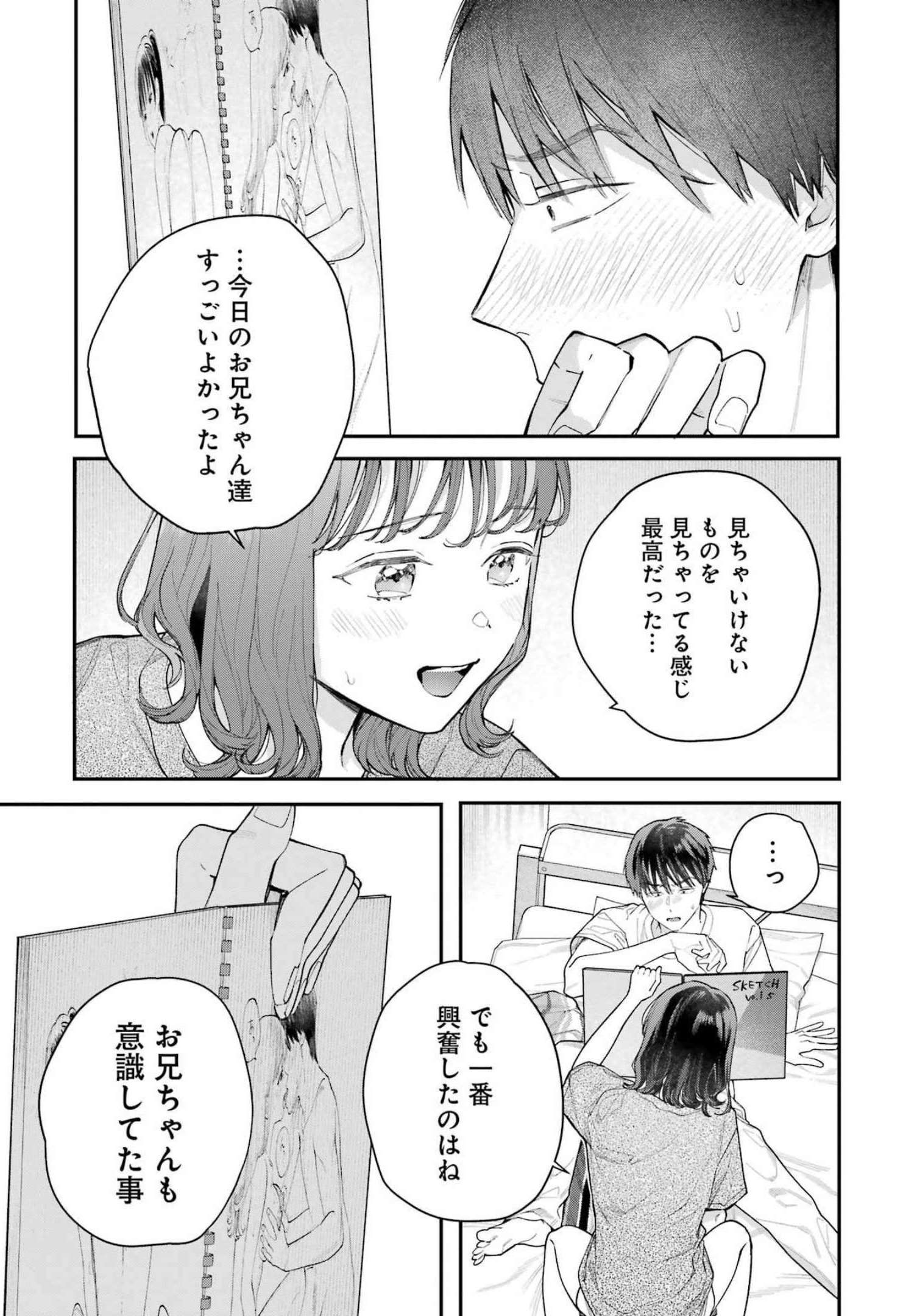 JIGOKU NI OCHITE YO, ONII-CHAN - raw - Chapter 3 - https://jpdd.ccdd.to/JPDD/jigokuniochiteyooniichan/206712/qvr00uv3bj1.jpg