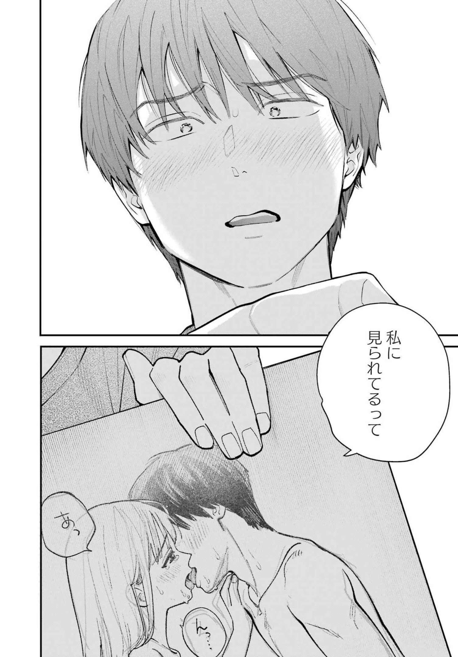 JIGOKU NI OCHITE YO, ONII-CHAN - raw - Chapter 3 - https://jpdd.ccdd.to/JPDD/jigokuniochiteyooniichan/206712/u3xydcjkwsw.jpg