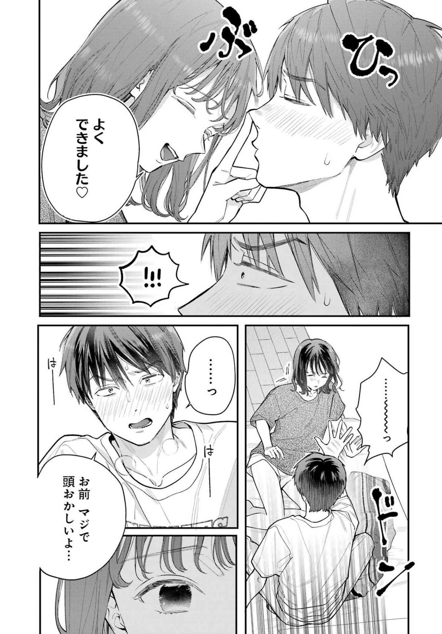 JIGOKU NI OCHITE YO, ONII-CHAN - raw - Chapter 3 - https://jpdd.ccdd.to/JPDD/jigokuniochiteyooniichan/206712/vffeb2plrno.jpg
