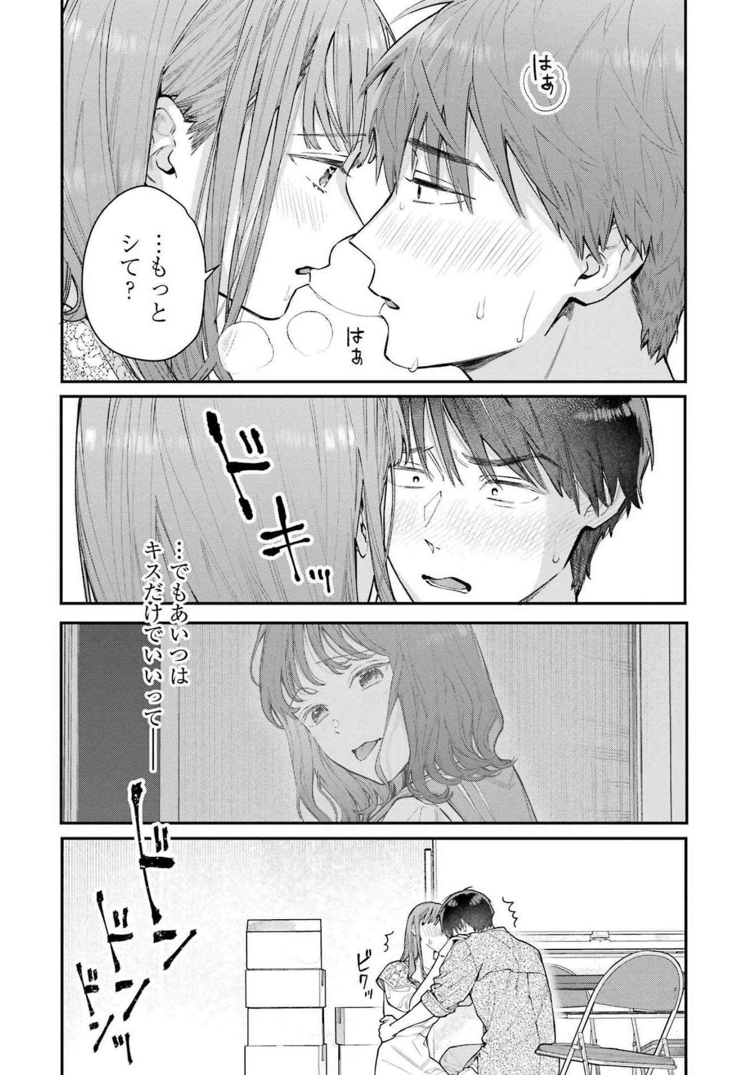 JIGOKU NI OCHITE YO, ONII-CHAN - raw - Chapter 3 - https://jpdd.ccdd.to/JPDD/jigokuniochiteyooniichan/206712/x4iyxsecony.jpg