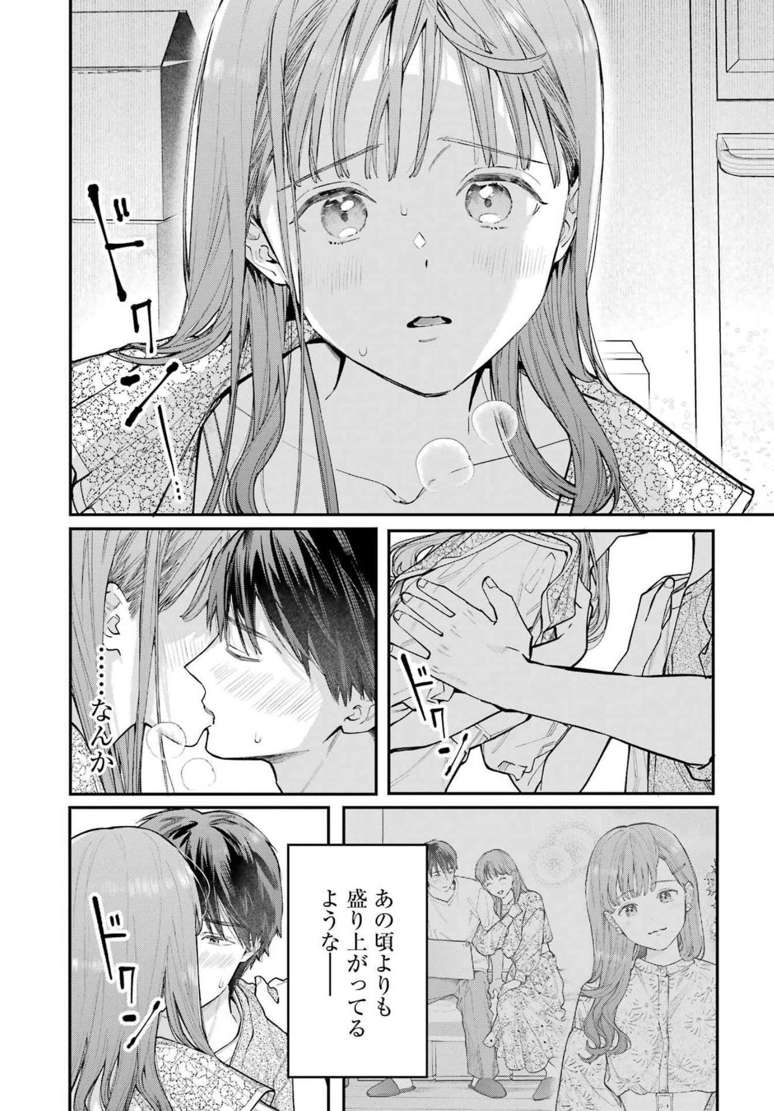 JIGOKU NI OCHITE YO, ONII-CHAN - raw - Chapter 3 - https://jpdd.ccdd.to/JPDD/jigokuniochiteyooniichan/206712/xqx2w2gsn0f.jpg