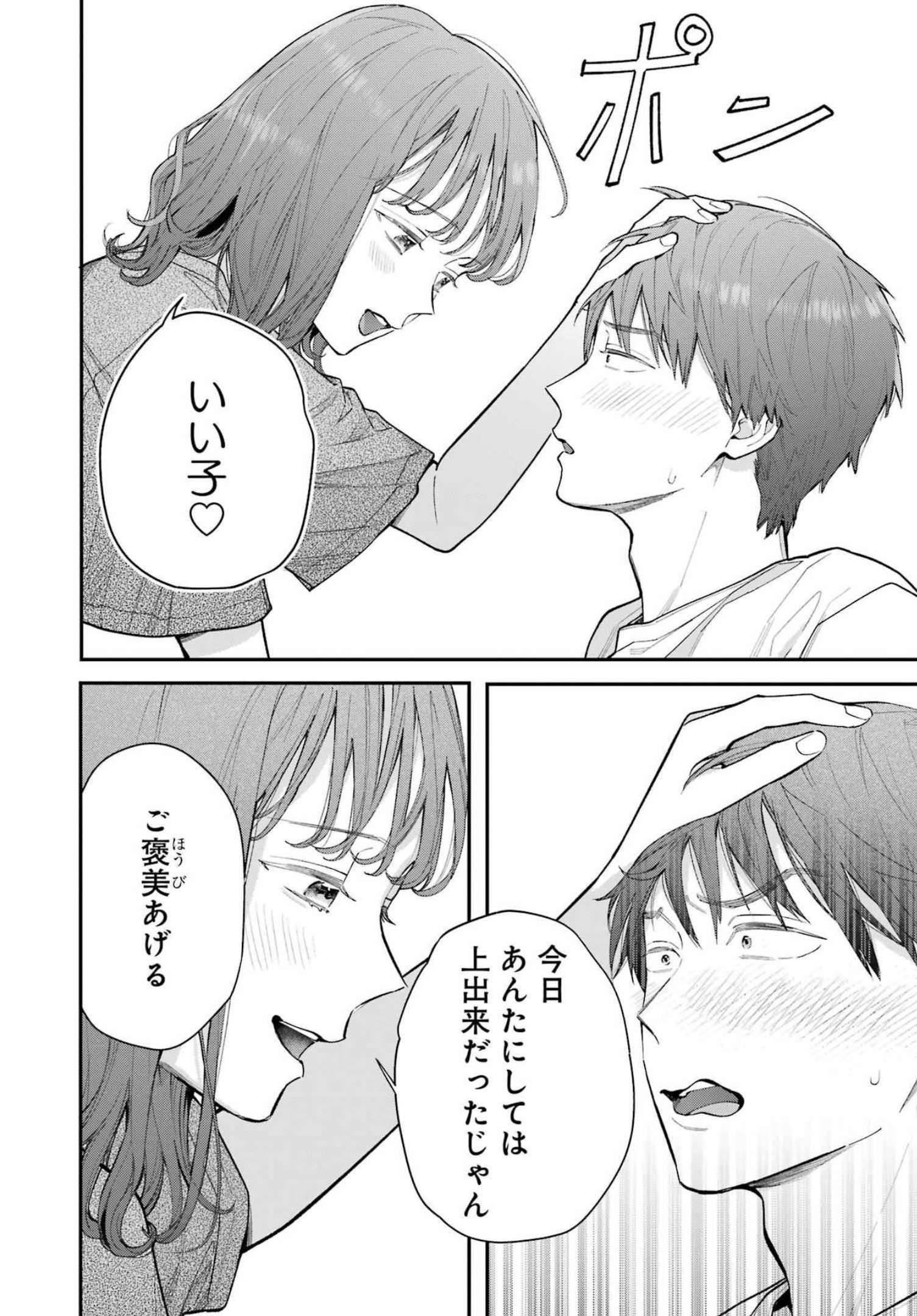 JIGOKU NI OCHITE YO, ONII-CHAN - raw - Chapter 3 - https://jpdd.ccdd.to/JPDD/jigokuniochiteyooniichan/206712/ykqdkn1iwd5.jpg