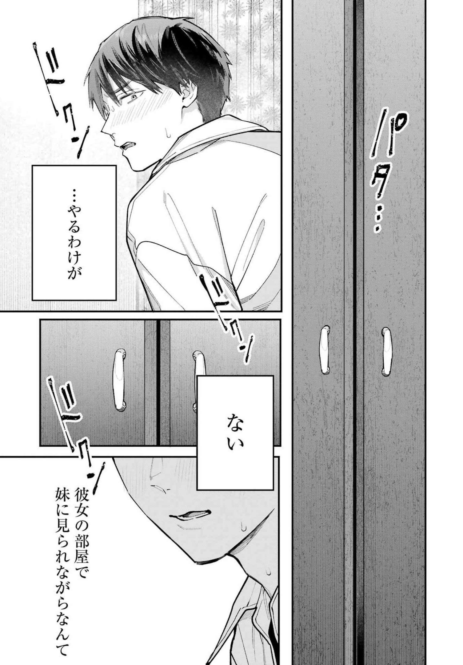 JIGOKU NI OCHITE YO, ONII-CHAN - raw - Chapter 4 - https://jpdd.ccdd.to/JPDD/jigokuniochiteyooniichan/206994/4augywg0tyl.jpg