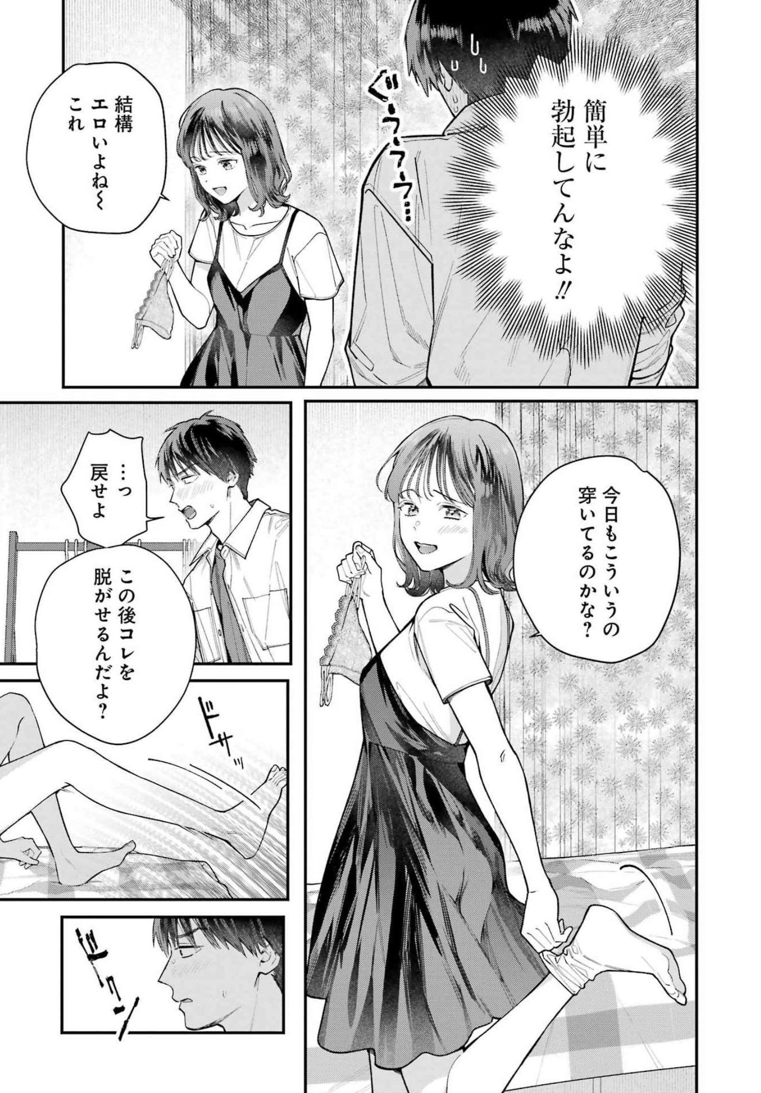 JIGOKU NI OCHITE YO, ONII-CHAN - raw - Chapter 4 - https://jpdd.ccdd.to/JPDD/jigokuniochiteyooniichan/206994/5d321ef0hoa.jpg