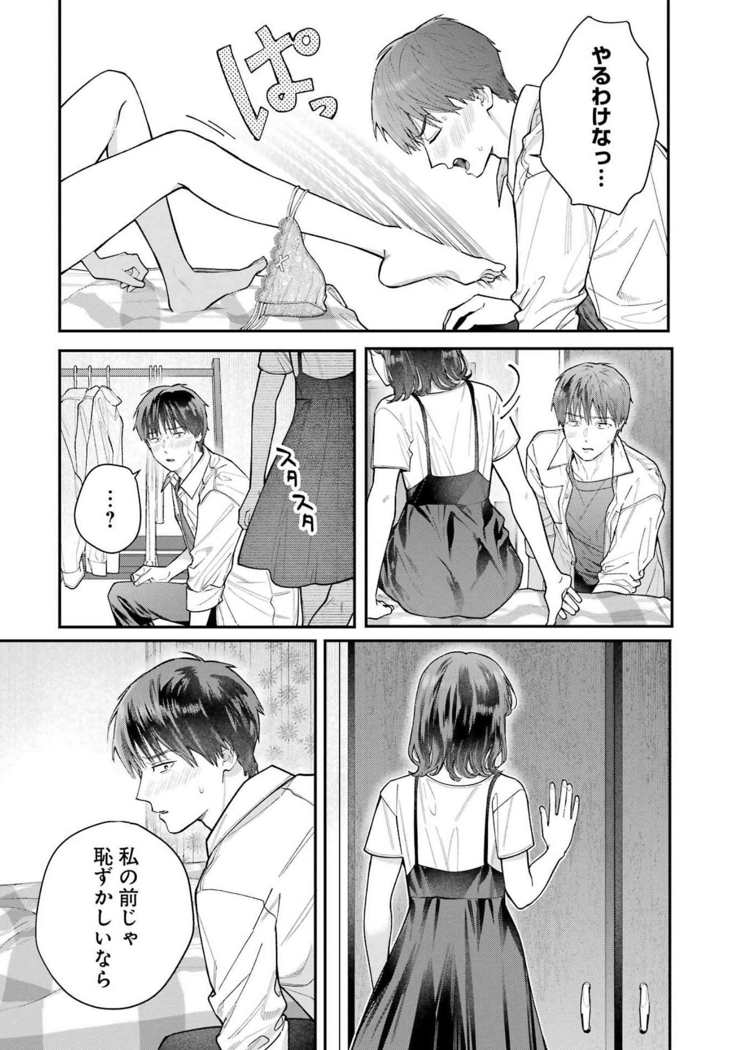 JIGOKU NI OCHITE YO, ONII-CHAN - raw - Chapter 4 - https://jpdd.ccdd.to/JPDD/jigokuniochiteyooniichan/206994/aouw53k4xvp.jpg