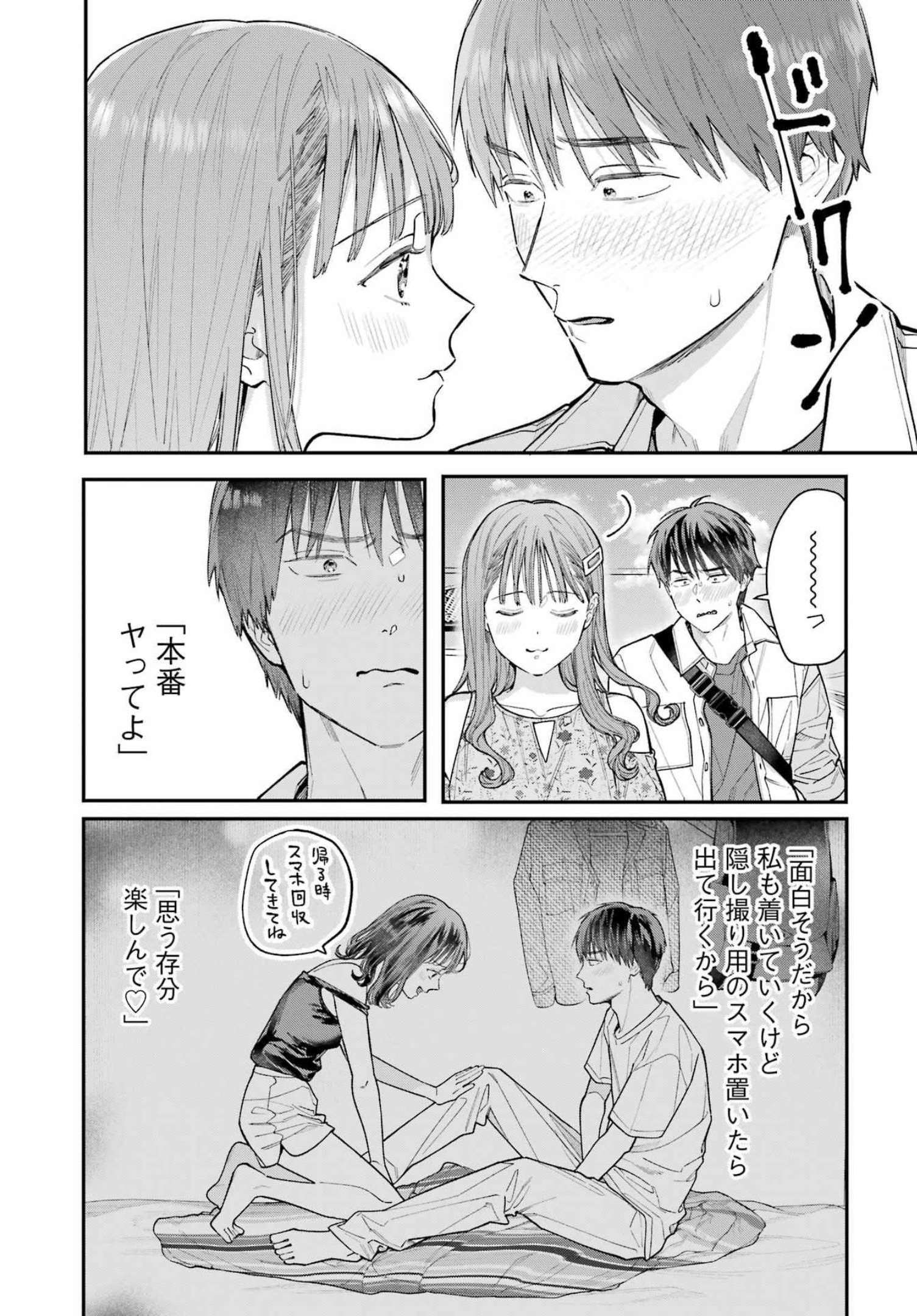 JIGOKU NI OCHITE YO, ONII-CHAN - raw - Chapter 4 - https://jpdd.ccdd.to/JPDD/jigokuniochiteyooniichan/206994/bltvj5eojia.jpg