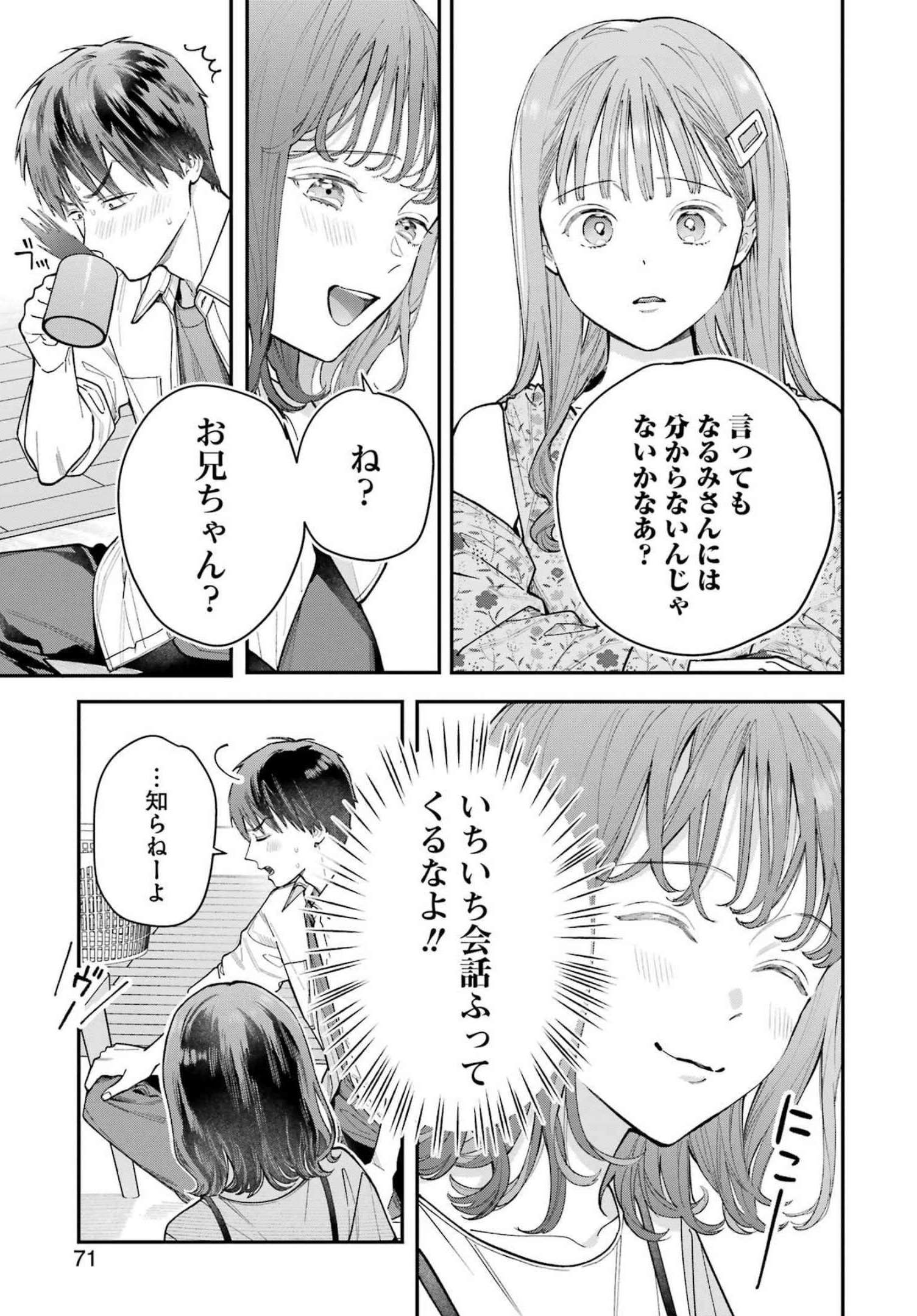 JIGOKU NI OCHITE YO, ONII-CHAN - raw - Chapter 4 - https://jpdd.ccdd.to/JPDD/jigokuniochiteyooniichan/206994/ec2fski5bsh.jpg