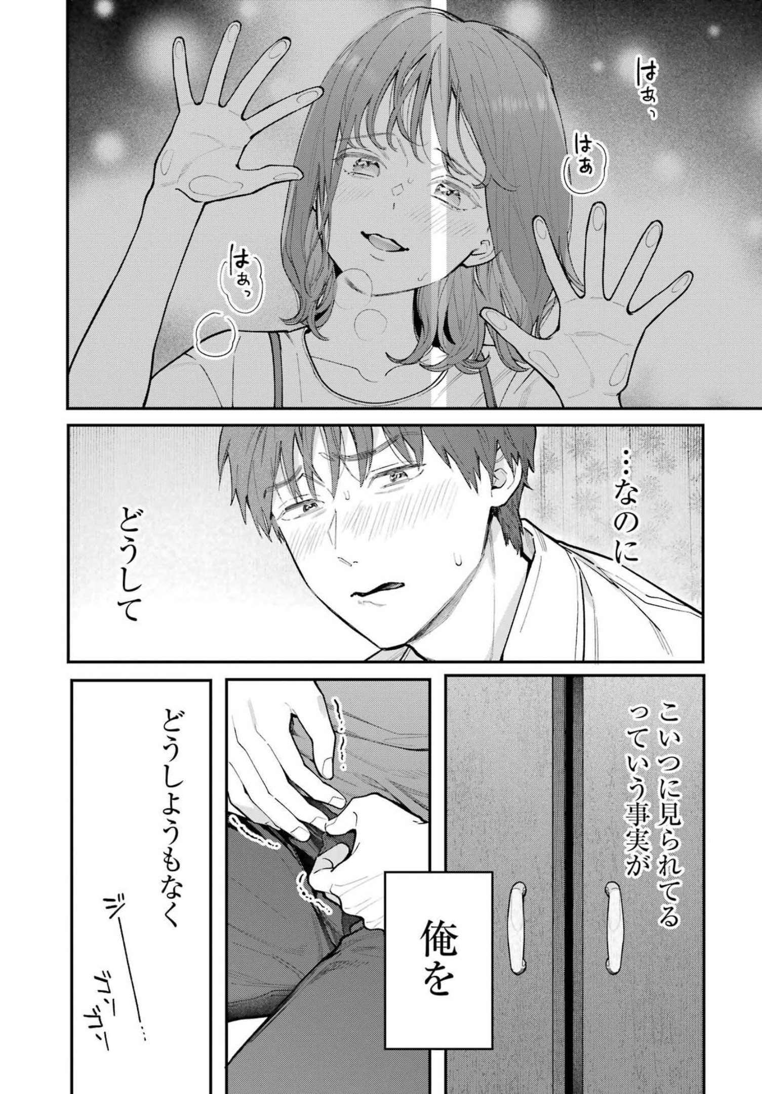 JIGOKU NI OCHITE YO, ONII-CHAN - raw - Chapter 4 - https://jpdd.ccdd.to/JPDD/jigokuniochiteyooniichan/206994/fglybhwxij5.jpg