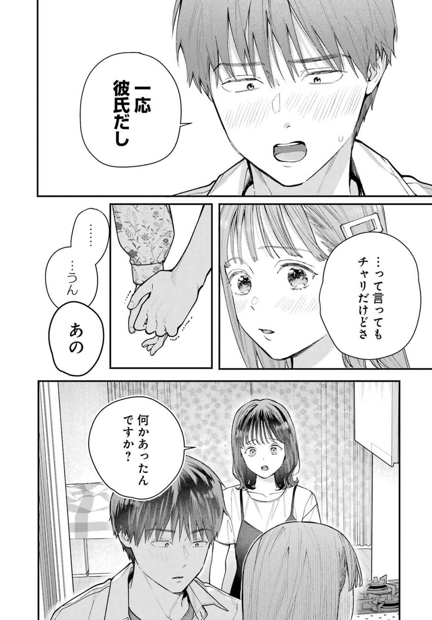 JIGOKU NI OCHITE YO, ONII-CHAN - raw - Chapter 4 - https://jpdd.ccdd.to/JPDD/jigokuniochiteyooniichan/206994/gwpais3ilfc.jpg