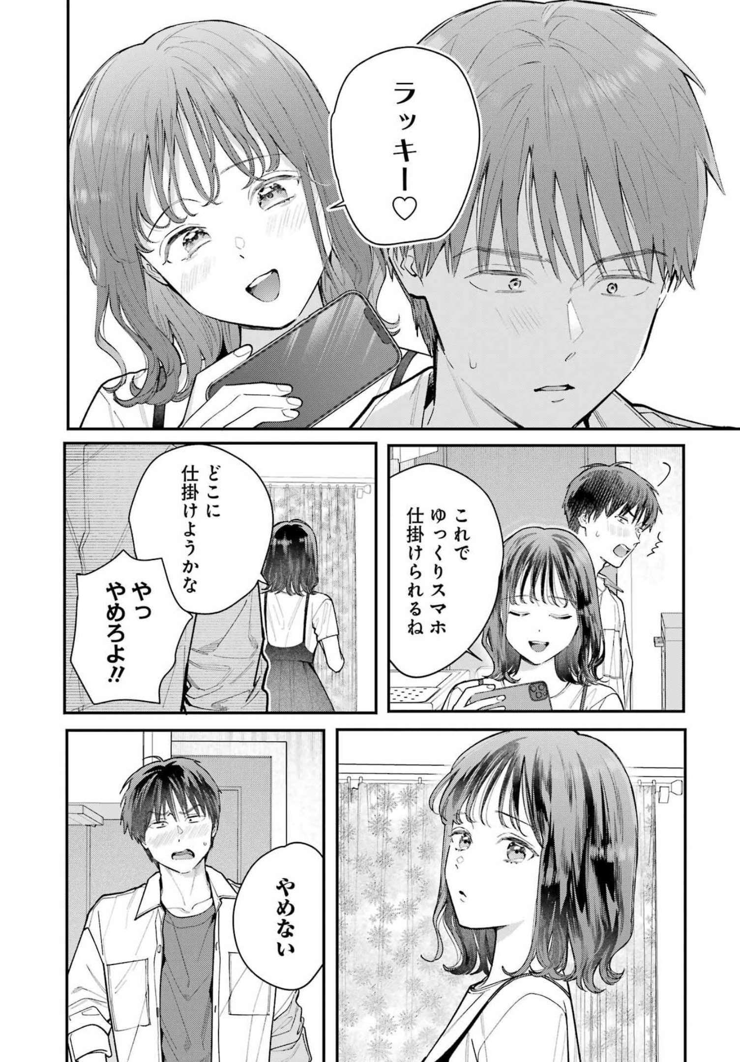 JIGOKU NI OCHITE YO, ONII-CHAN - raw - Chapter 4 - https://jpdd.ccdd.to/JPDD/jigokuniochiteyooniichan/206994/juulzdk5yms.jpg