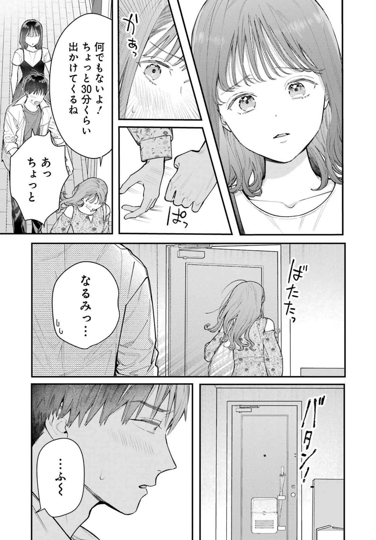 JIGOKU NI OCHITE YO, ONII-CHAN - raw - Chapter 4 - https://jpdd.ccdd.to/JPDD/jigokuniochiteyooniichan/206994/m5ebvudo0l5.jpg