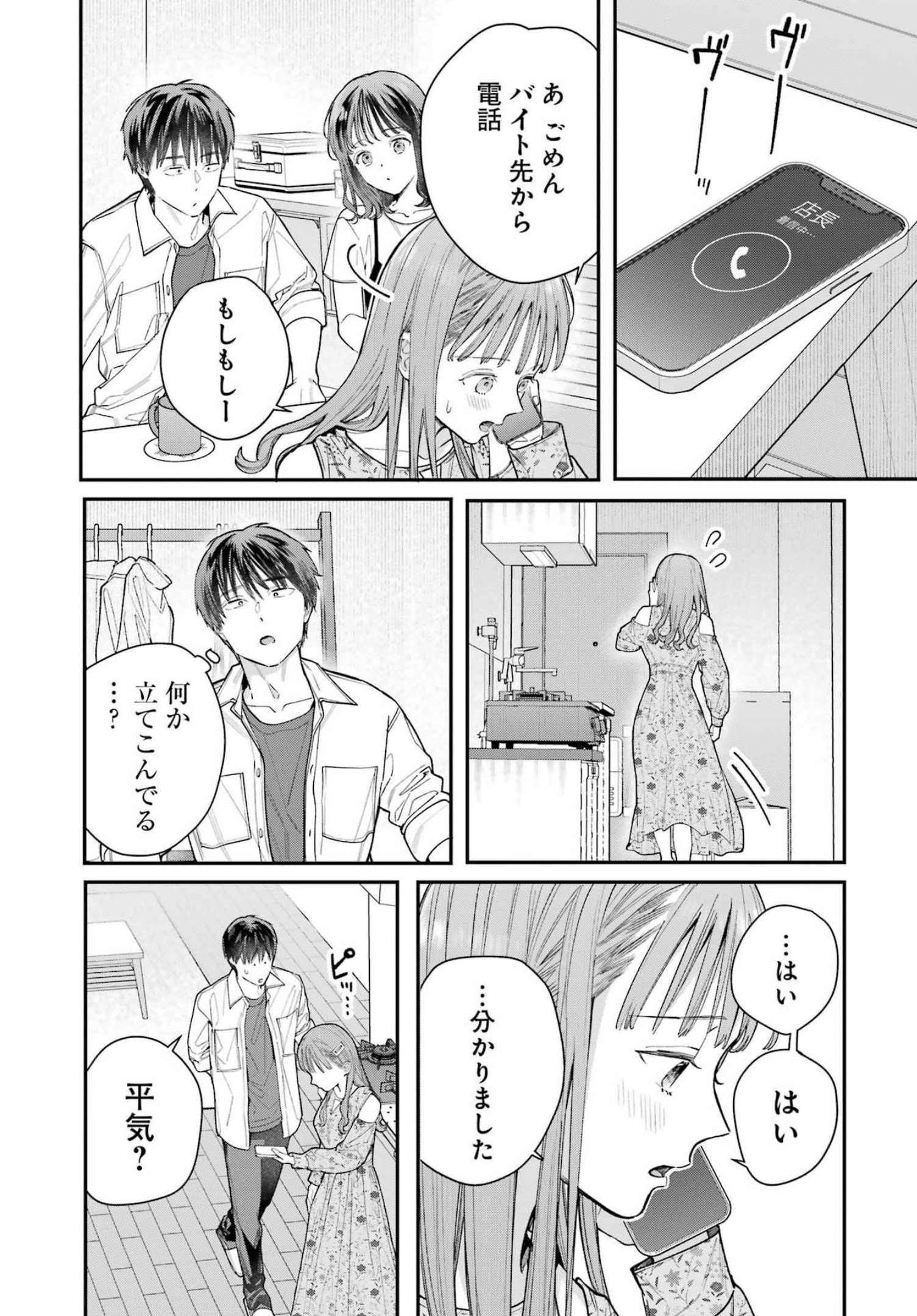 JIGOKU NI OCHITE YO, ONII-CHAN - raw - Chapter 4 - https://jpdd.ccdd.to/JPDD/jigokuniochiteyooniichan/206994/mx1ne21yuug.jpg