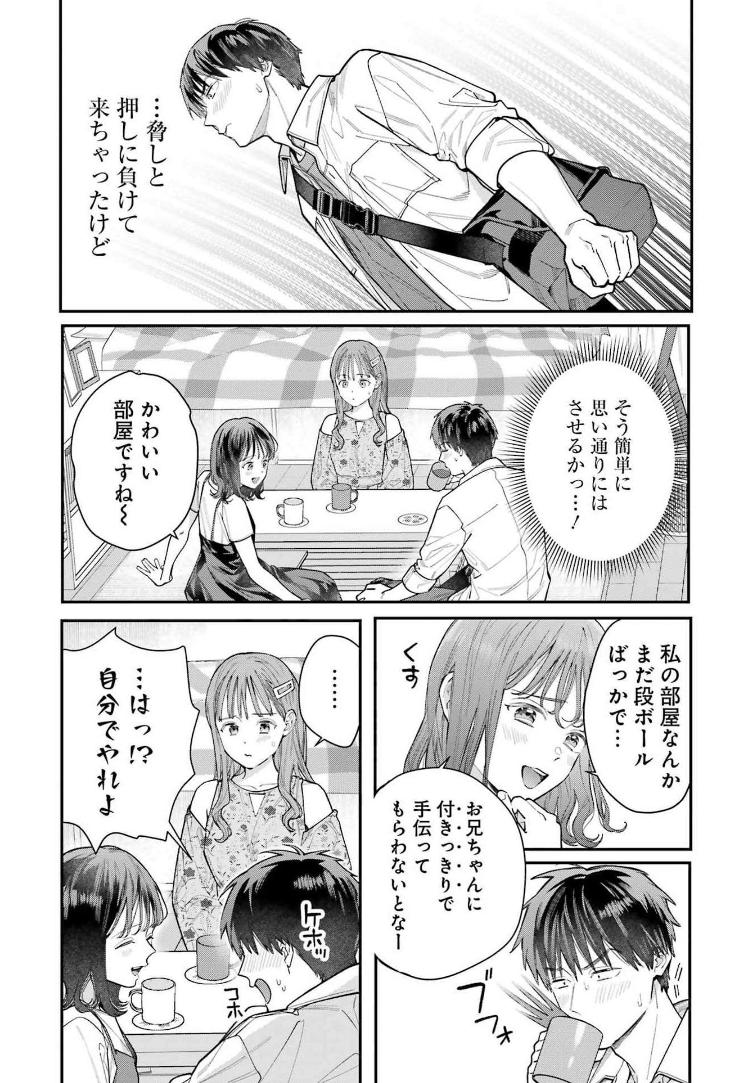 JIGOKU NI OCHITE YO, ONII-CHAN - raw - Chapter 4 - https://jpdd.ccdd.to/JPDD/jigokuniochiteyooniichan/206994/nrnzdmr5om3.jpg