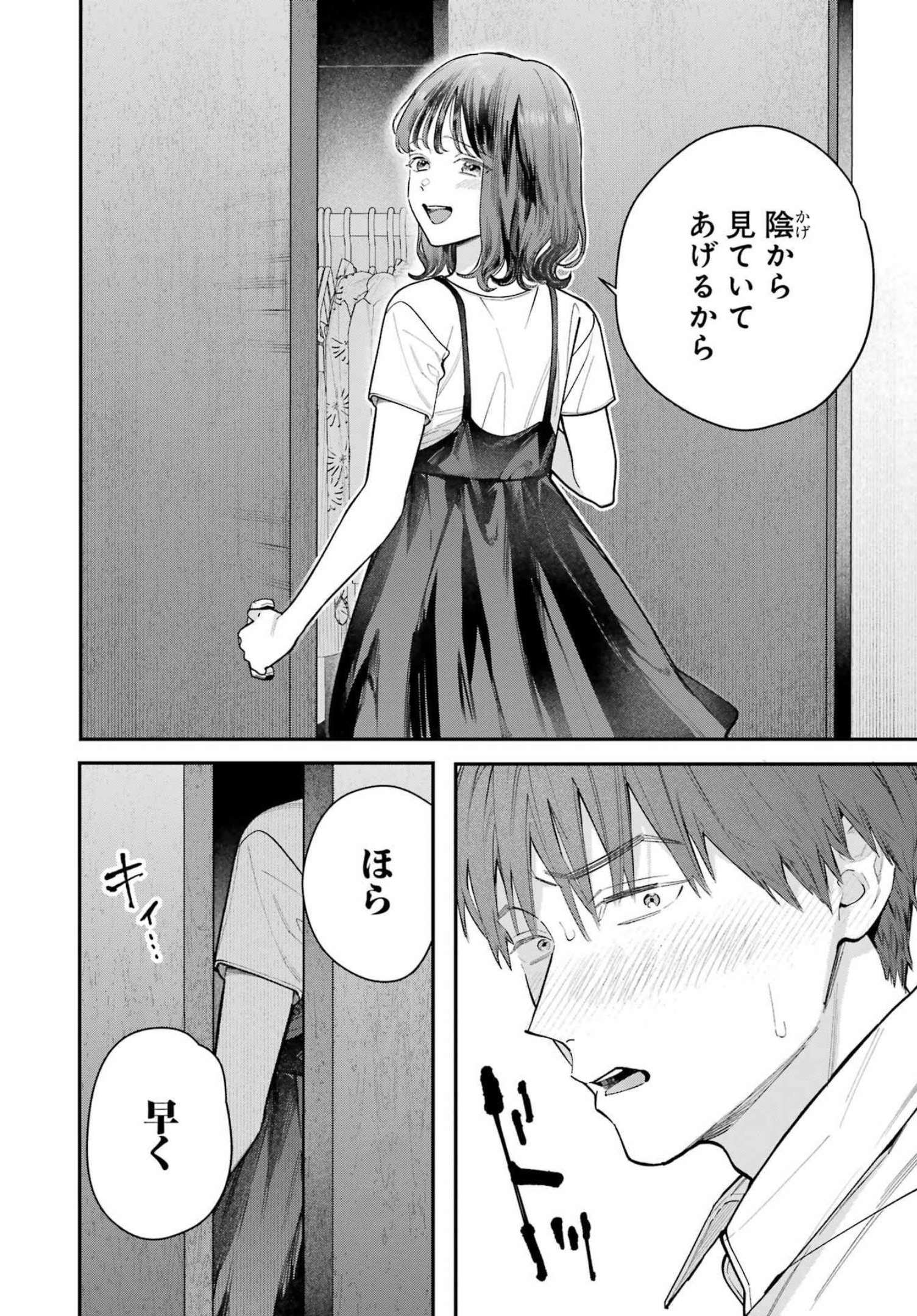 JIGOKU NI OCHITE YO, ONII-CHAN - raw - Chapter 4 - https://jpdd.ccdd.to/JPDD/jigokuniochiteyooniichan/206994/ouhlhcehwbv.jpg