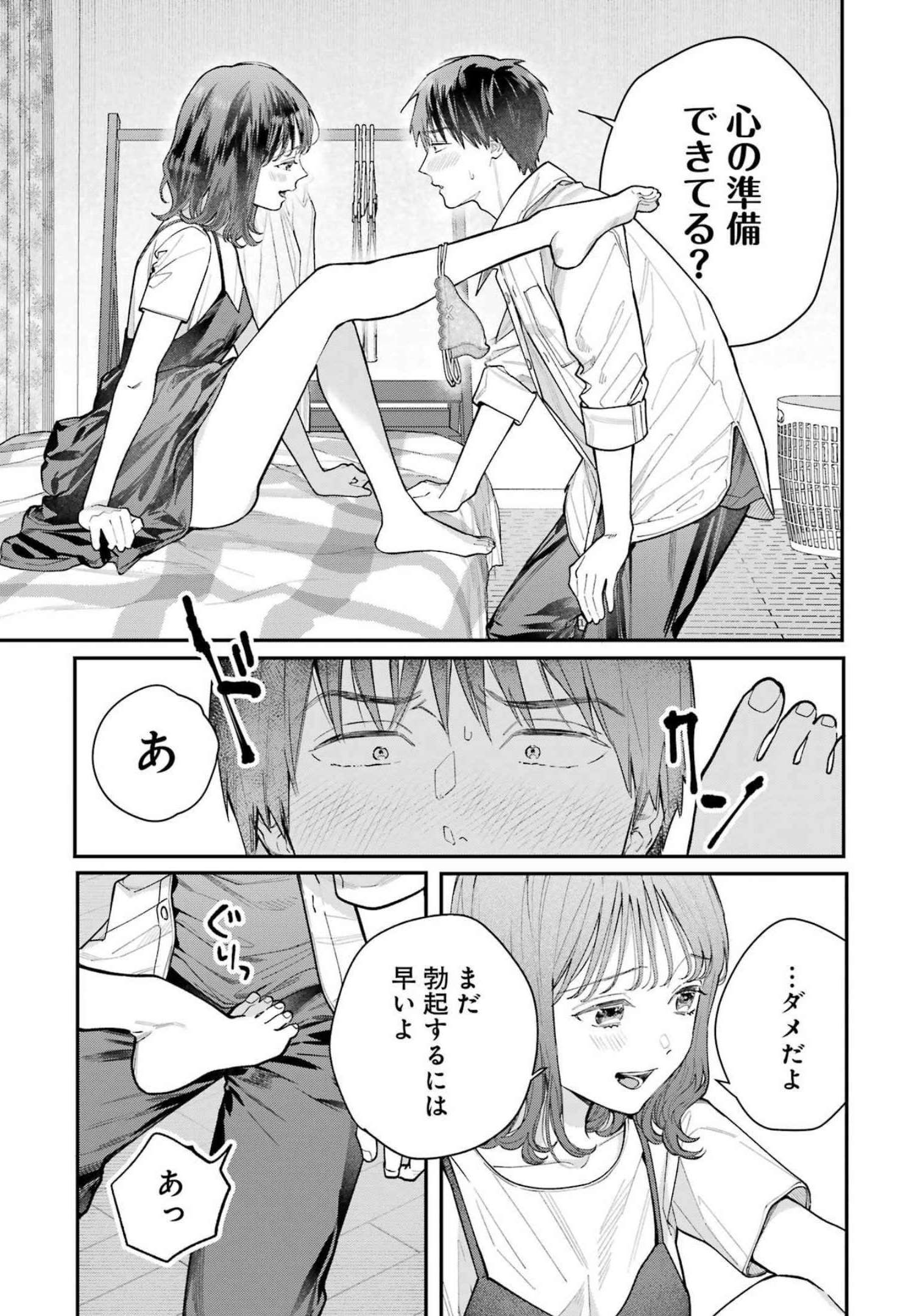 JIGOKU NI OCHITE YO, ONII-CHAN - raw - Chapter 4 - https://jpdd.ccdd.to/JPDD/jigokuniochiteyooniichan/206994/sfchv34hhtr.jpg