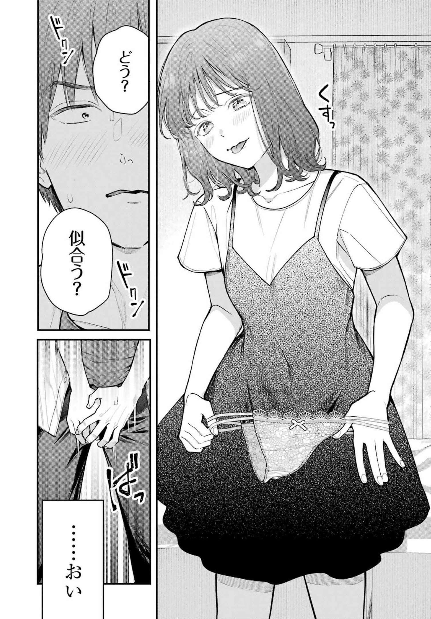 JIGOKU NI OCHITE YO, ONII-CHAN - raw - Chapter 4 - https://jpdd.ccdd.to/JPDD/jigokuniochiteyooniichan/206994/tusu4olh0ly.jpg