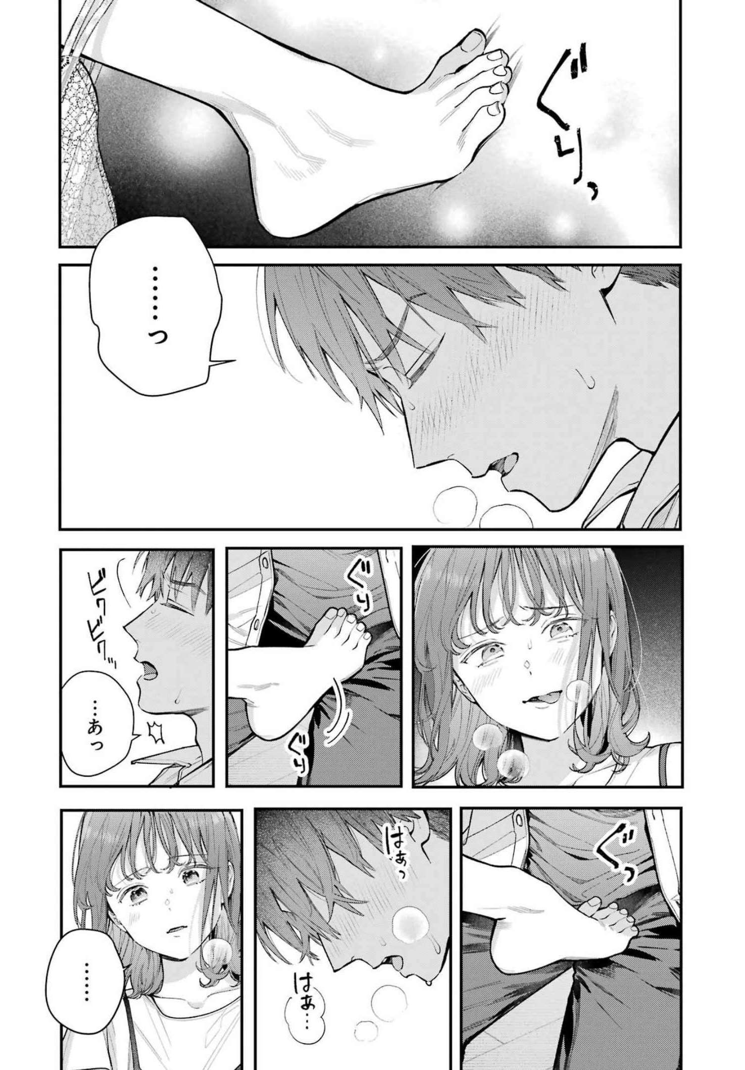 JIGOKU NI OCHITE YO, ONII-CHAN - raw - Chapter 4 - https://jpdd.ccdd.to/JPDD/jigokuniochiteyooniichan/206994/xfxacyxytlo.jpg